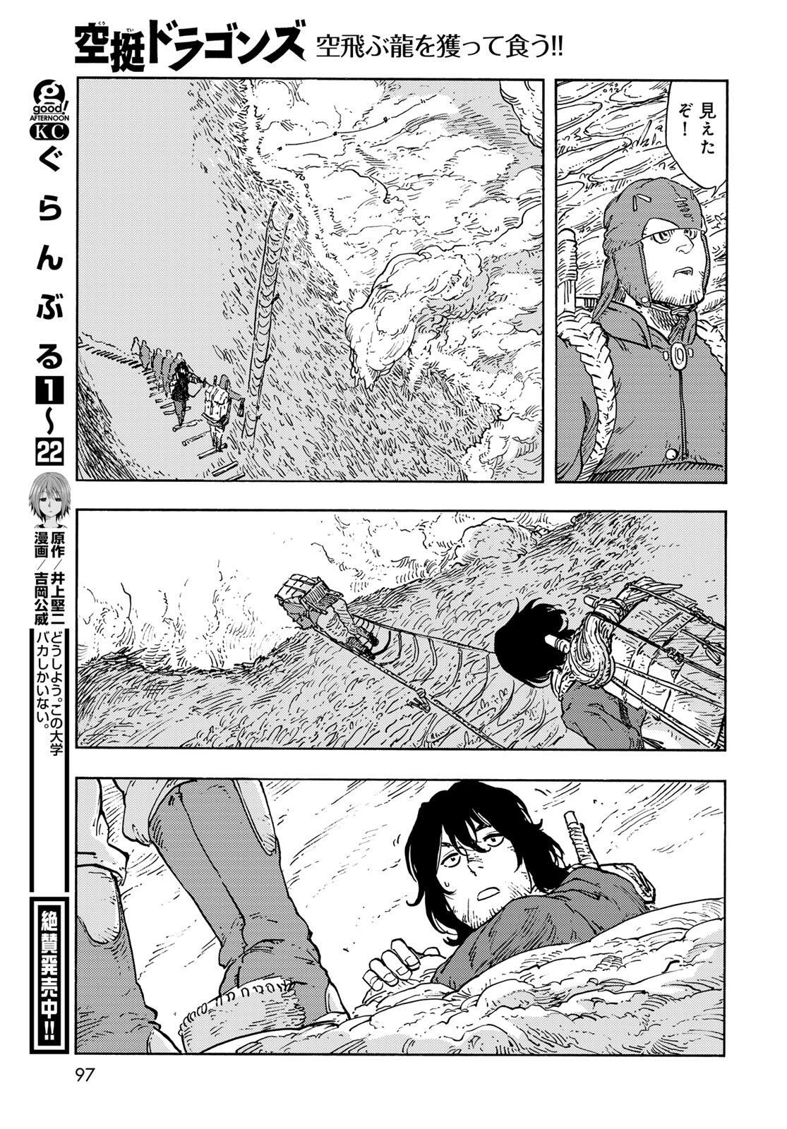Kuutei Dragons Chap 95 - Next Chap 96