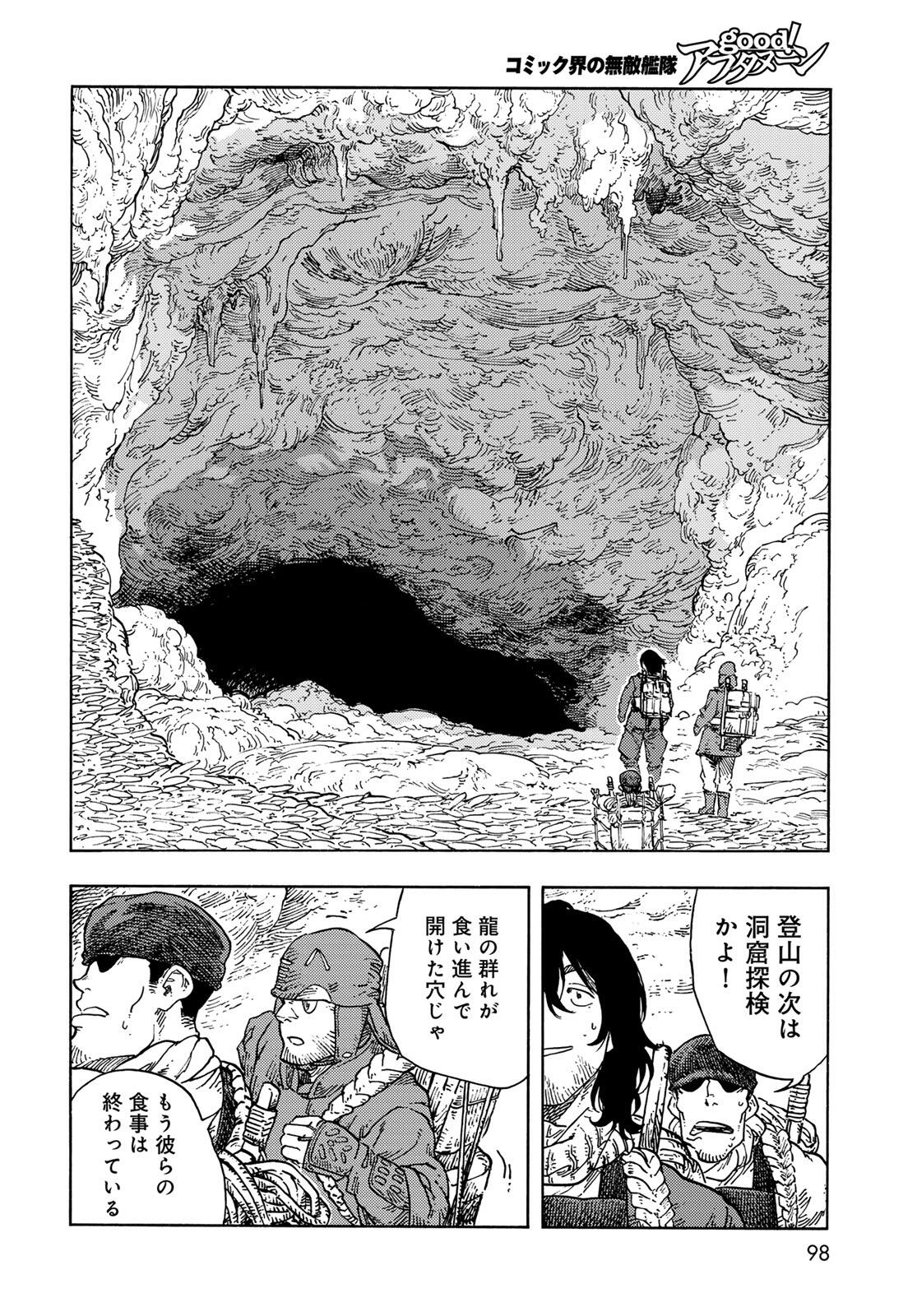 Kuutei Dragons Chap 95 - Next Chap 96