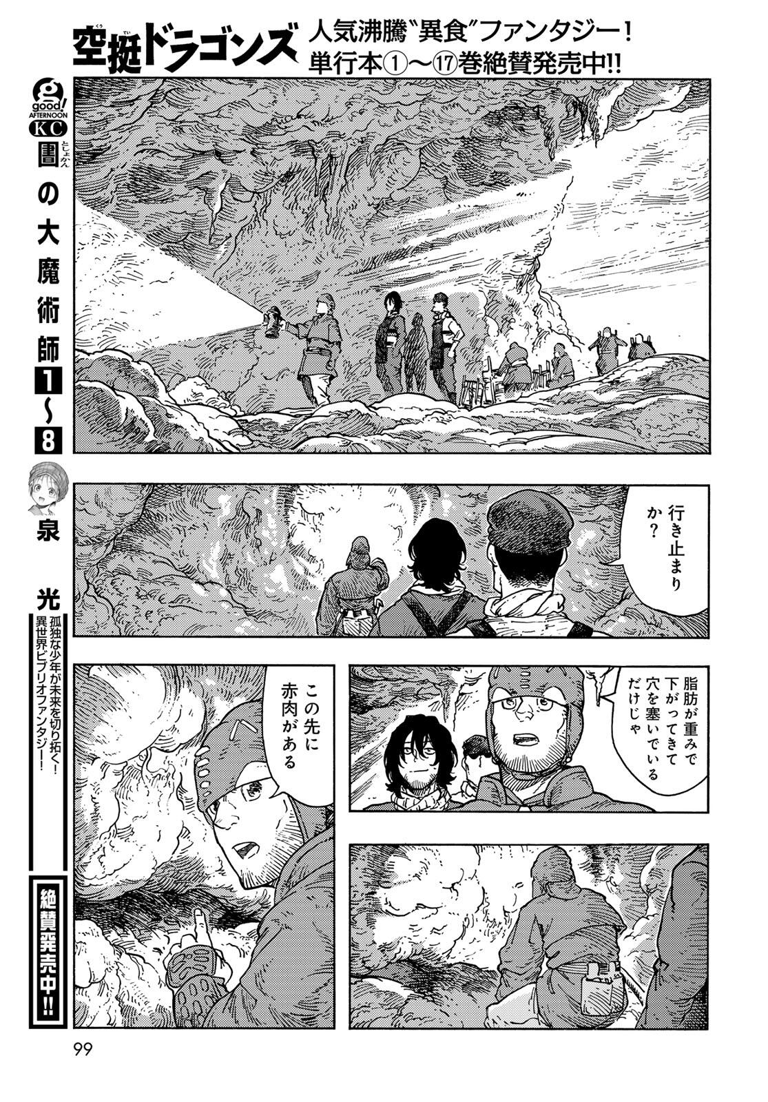 Kuutei Dragons Chap 95 - Next Chap 96