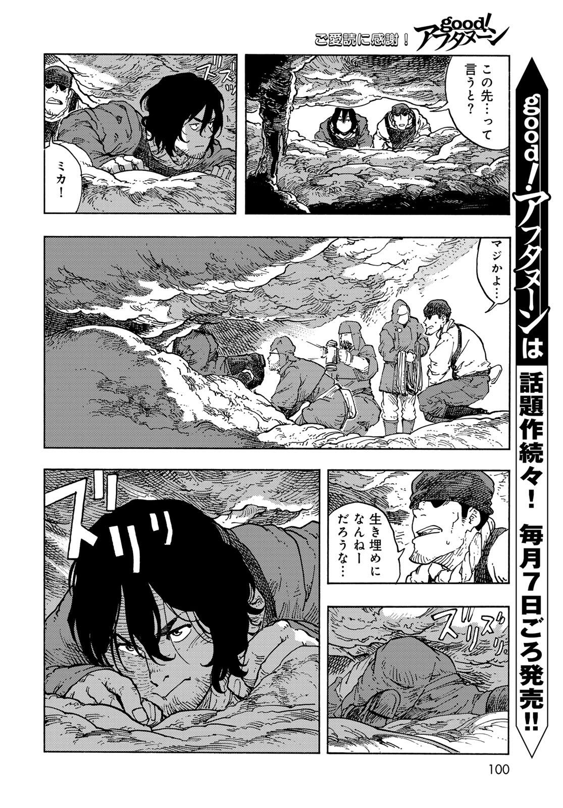 Kuutei Dragons Chap 95 - Next Chap 96