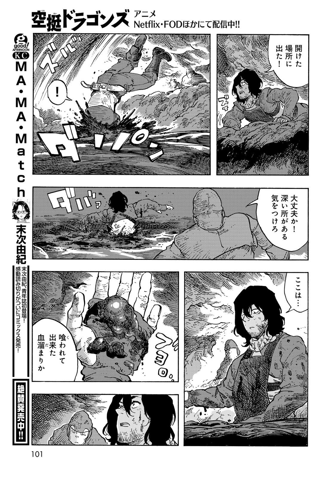 Kuutei Dragons Chap 95 - Next Chap 96