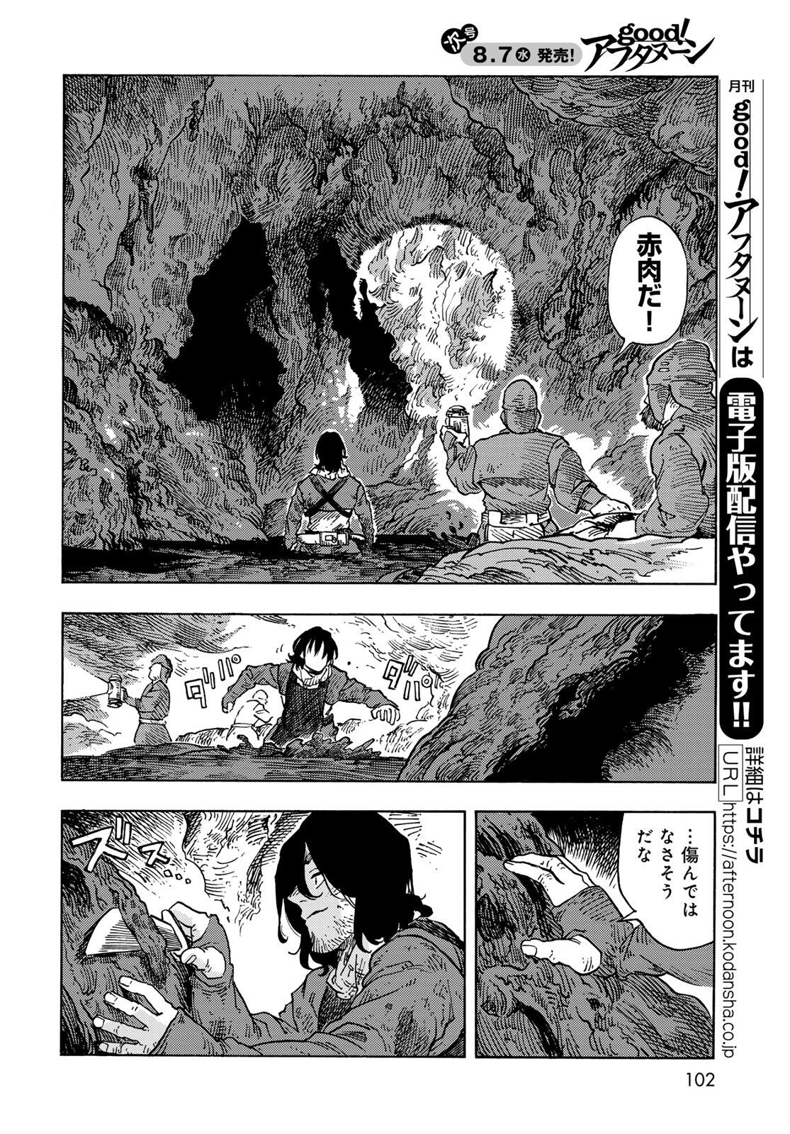 Kuutei Dragons Chap 95 - Next Chap 96