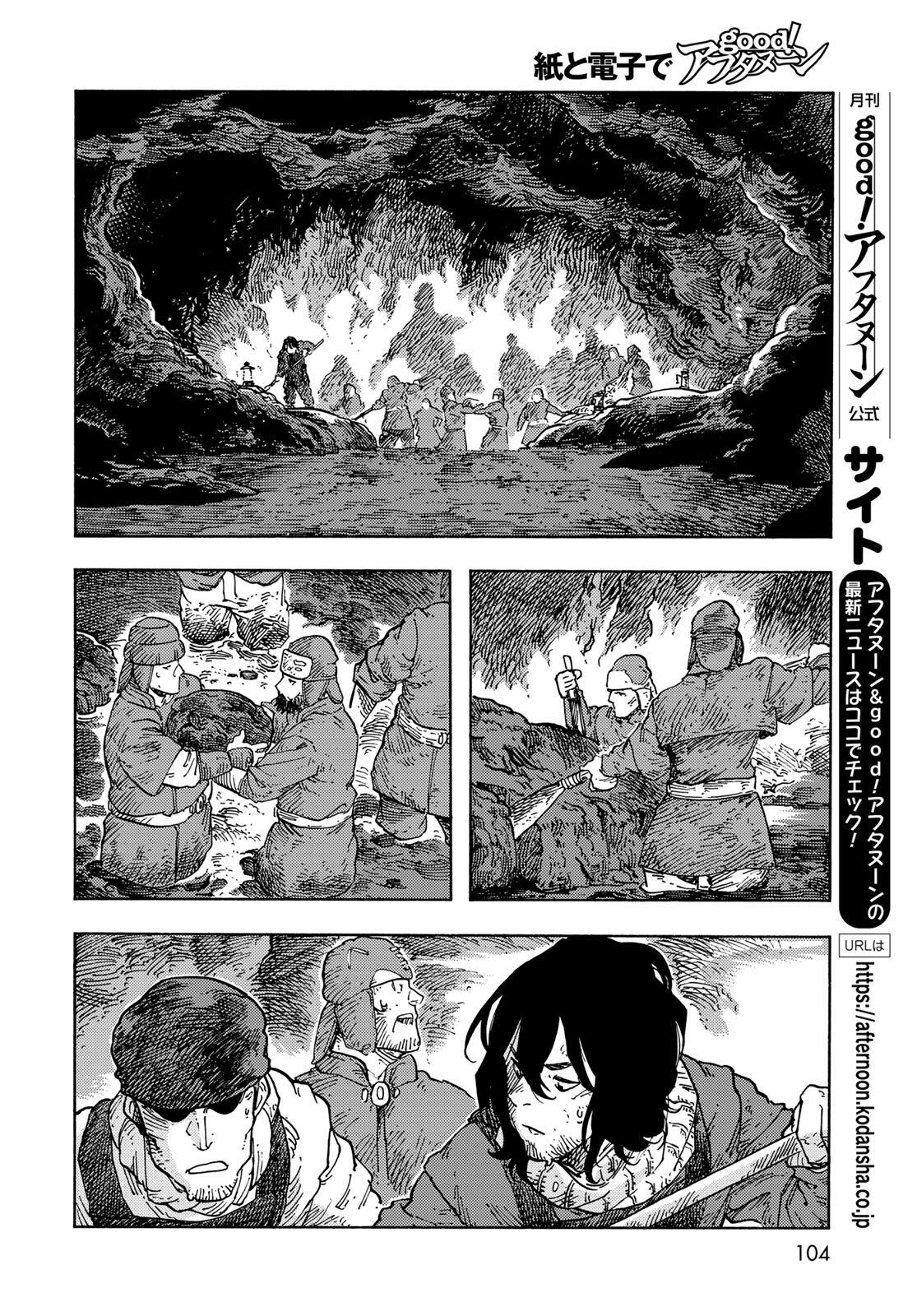 Kuutei Dragons Chap 95 - Next Chap 96