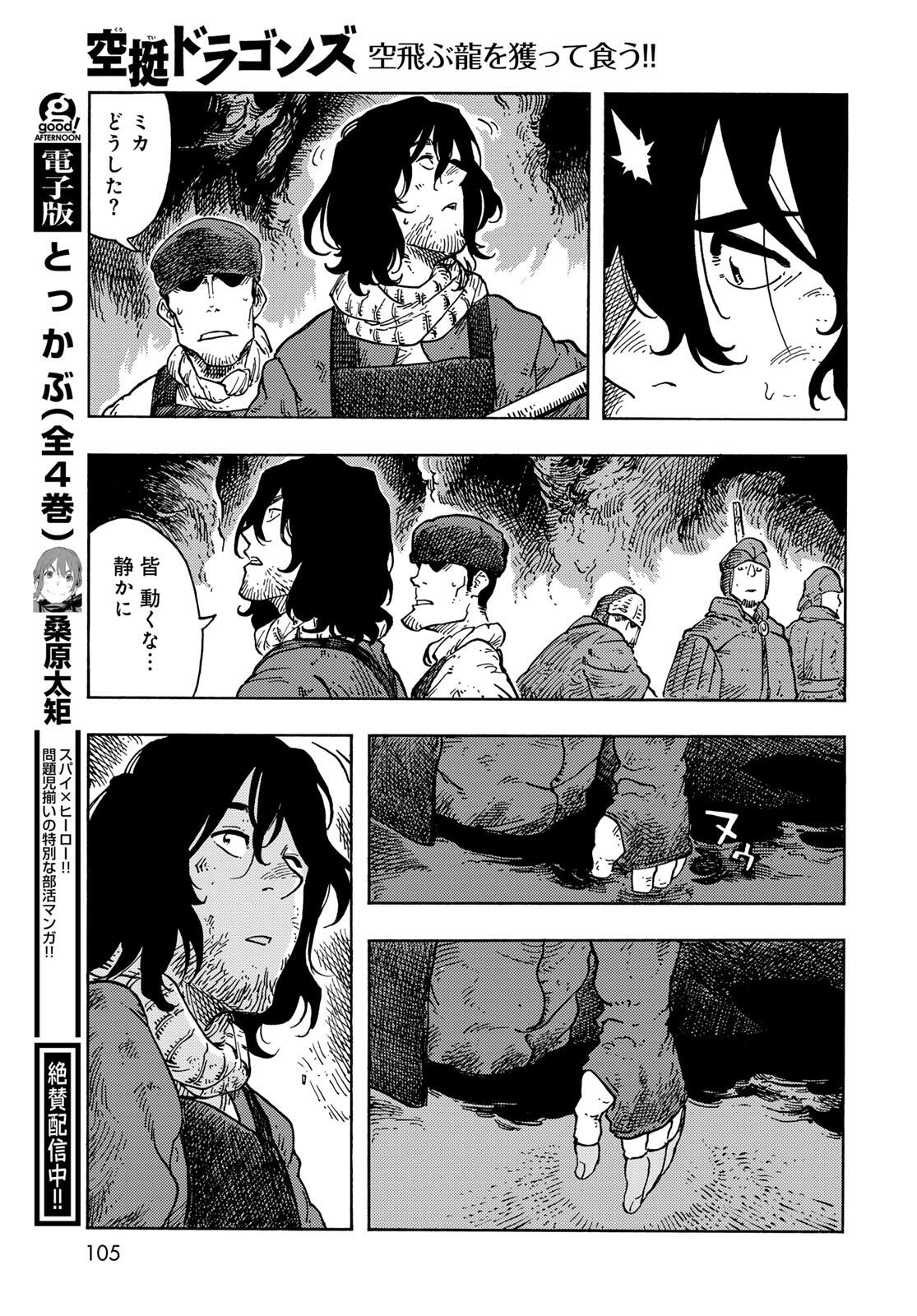 Kuutei Dragons Chap 95 - Next Chap 96