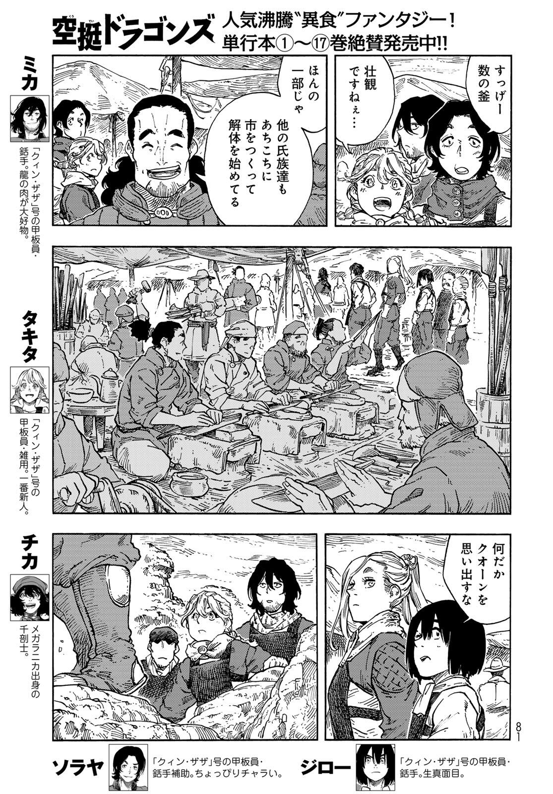 Kuutei Dragons Chap 95 - Next Chap 96