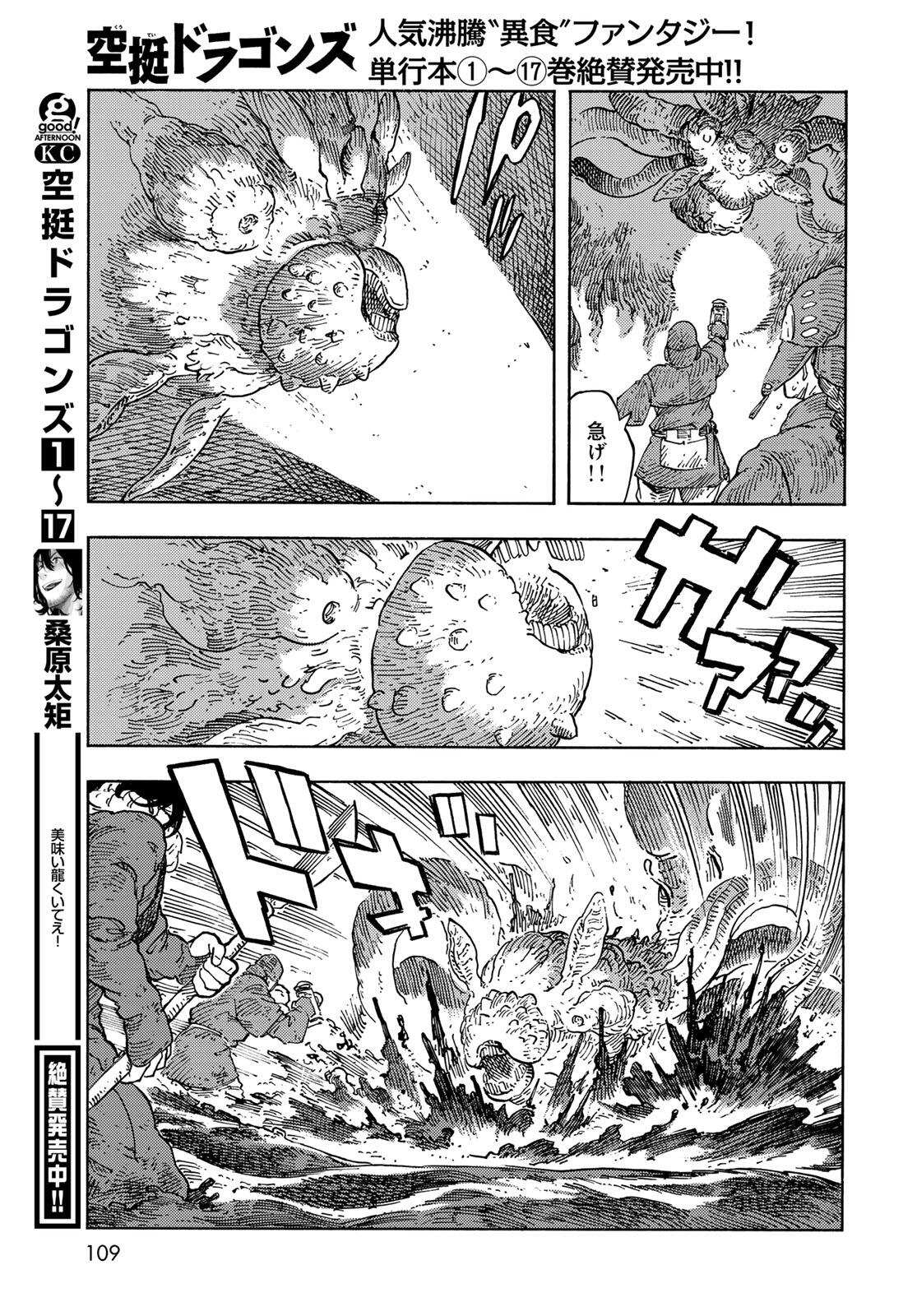 Kuutei Dragons Chap 95 - Next Chap 96