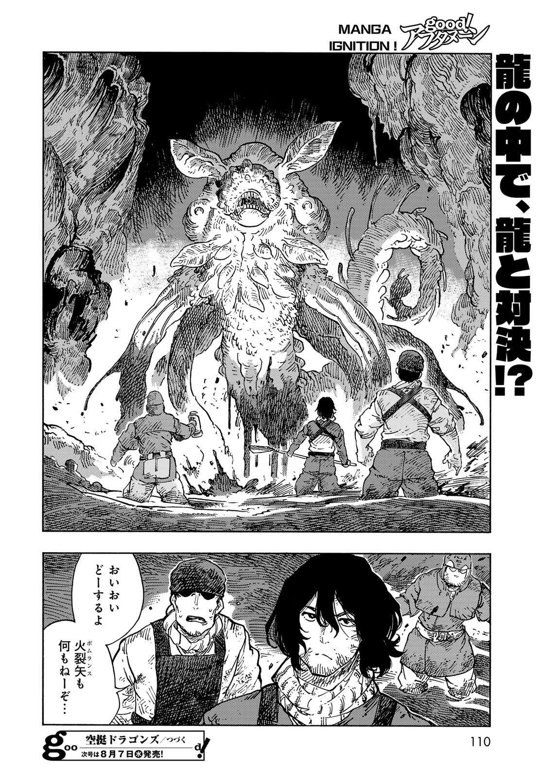 Kuutei Dragons Chap 95 - Next Chap 96