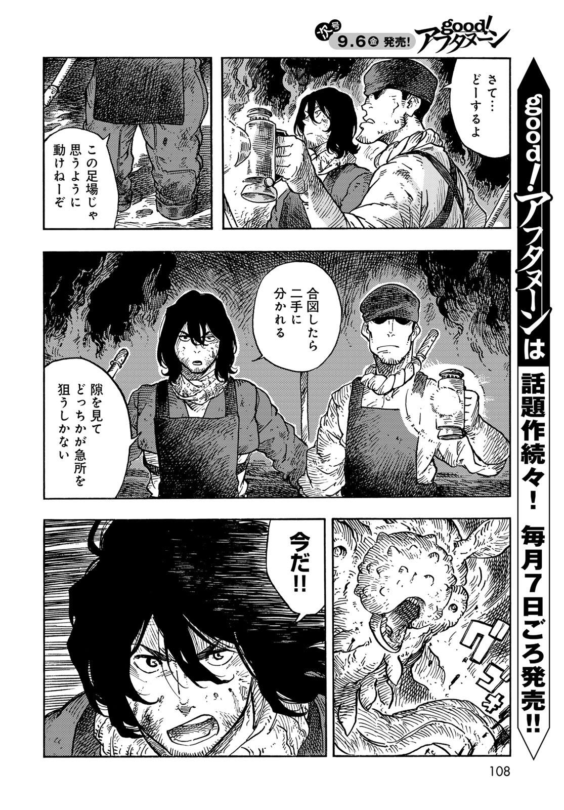 Kuutei Dragons Chap 96 - Next Chap 97