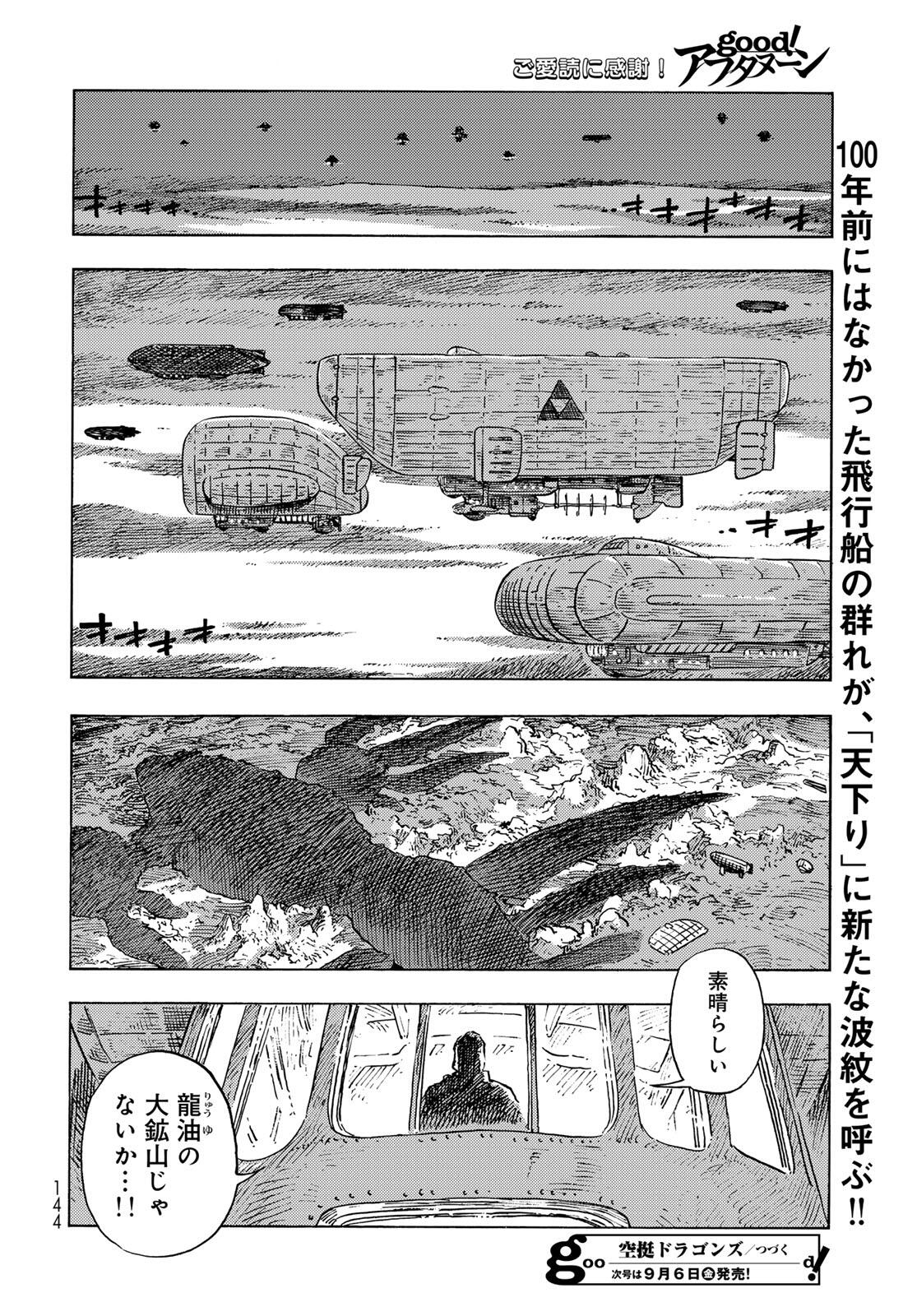 Kuutei Dragons Chap 96 - Next Chap 97