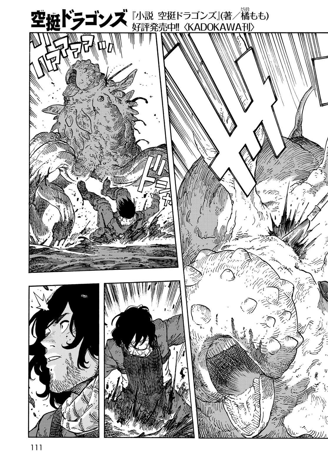 Kuutei Dragons Chap 96 - Next Chap 97