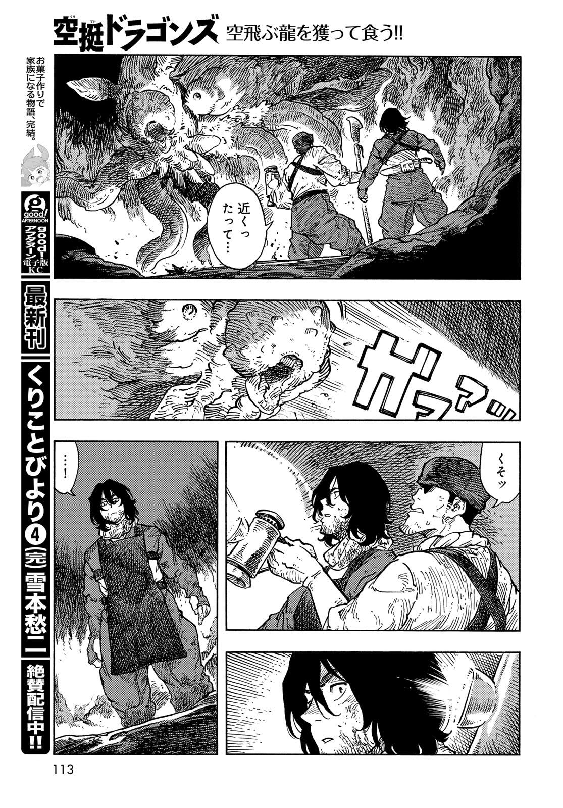Kuutei Dragons Chap 96 - Next Chap 97