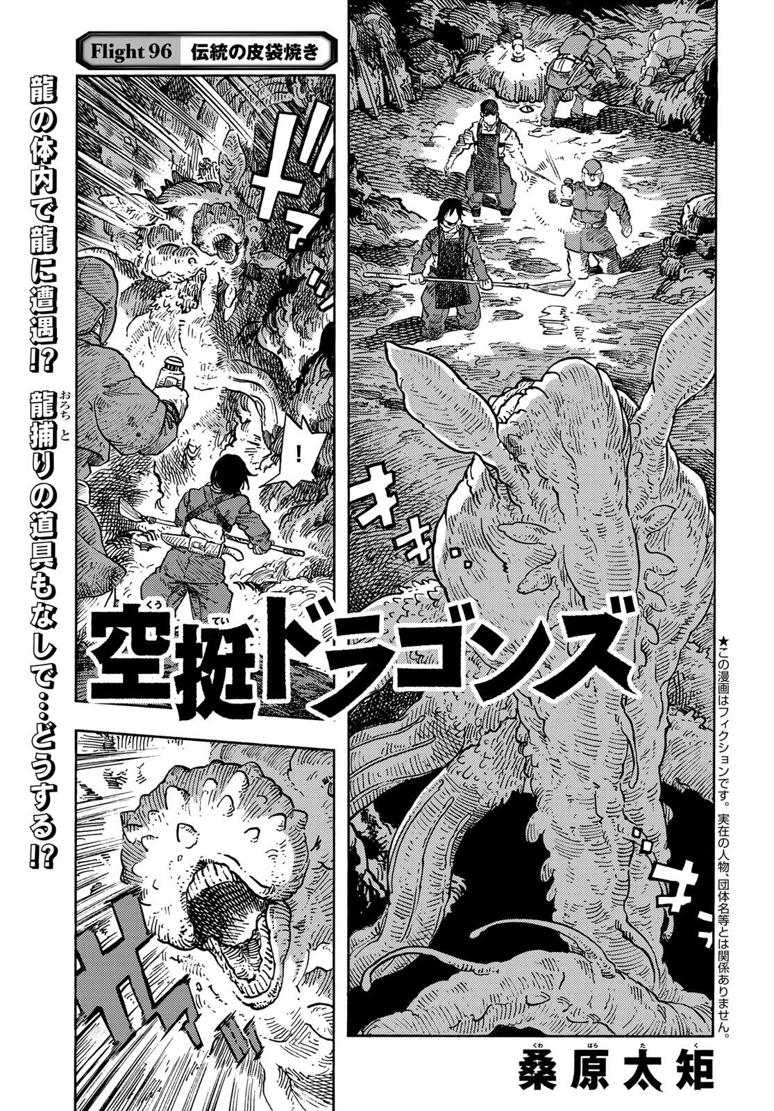 Kuutei Dragons Chap 96 - Next Chap 97