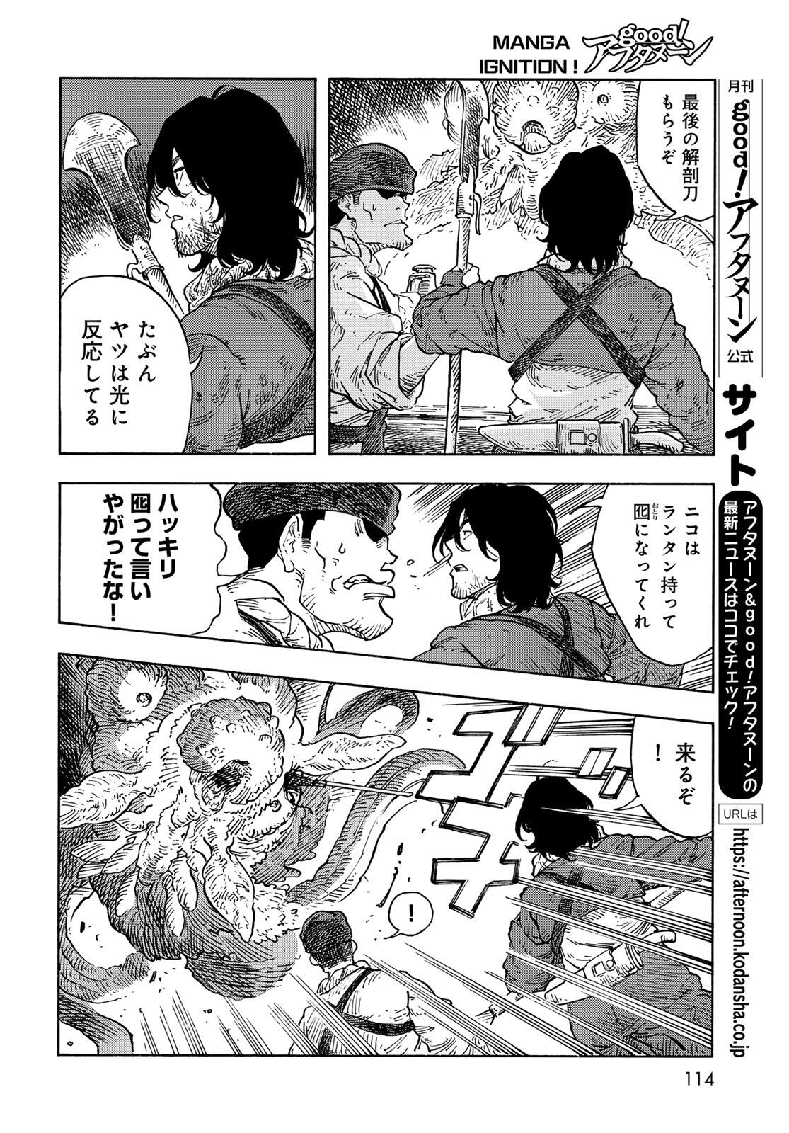 Kuutei Dragons Chap 96 - Next Chap 97