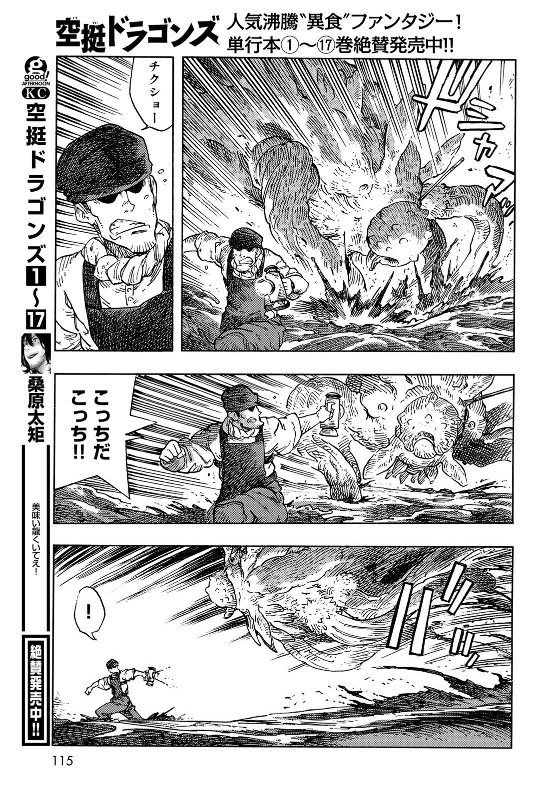 Kuutei Dragons Chap 96 - Next Chap 97