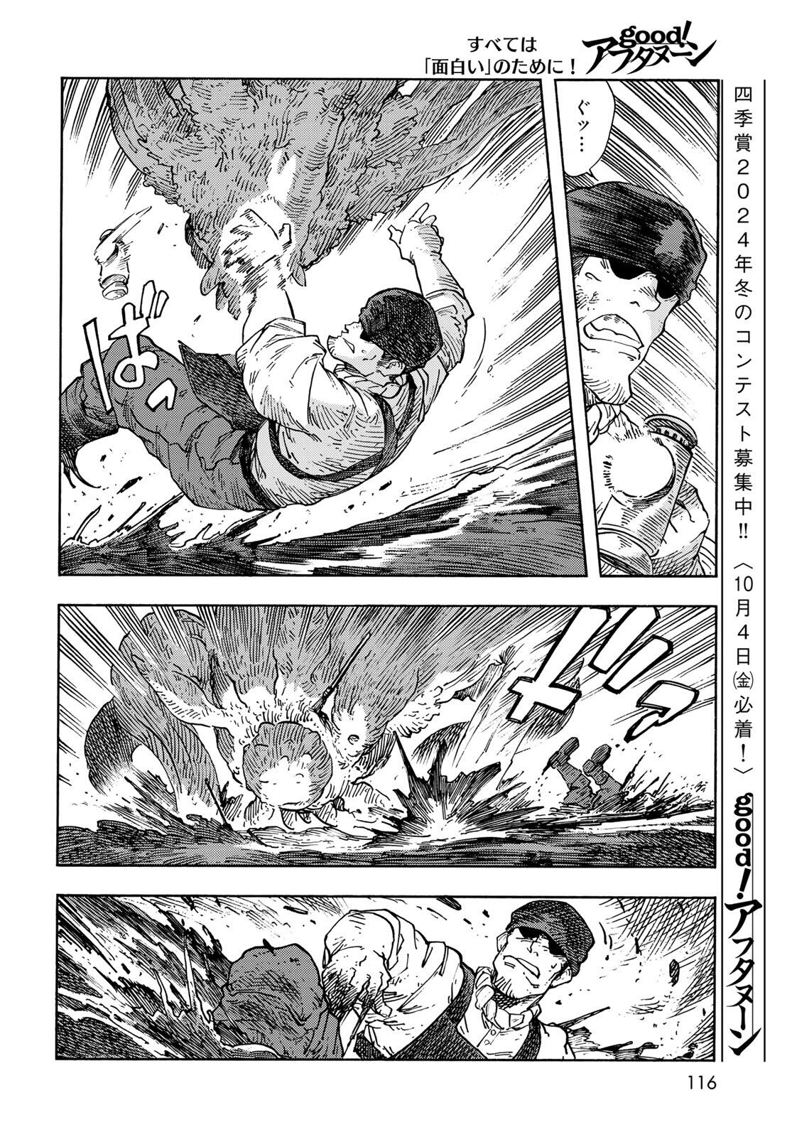 Kuutei Dragons Chap 96 - Next Chap 97