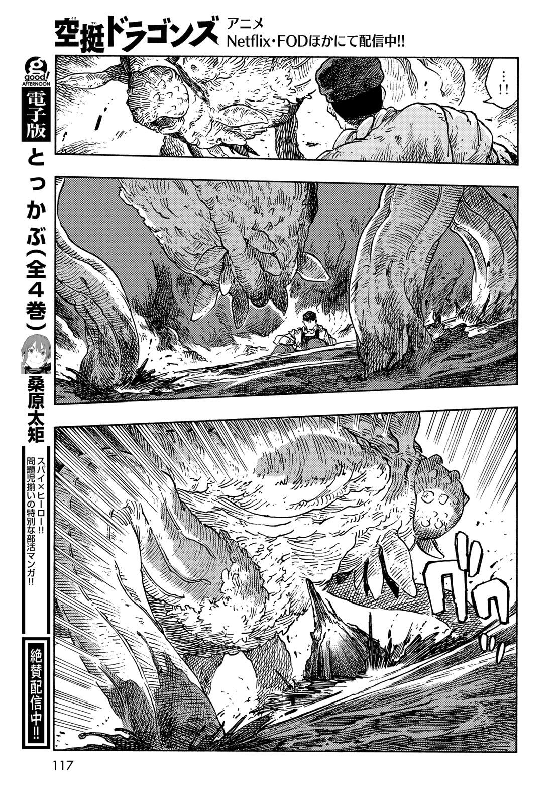 Kuutei Dragons Chap 96 - Next Chap 97