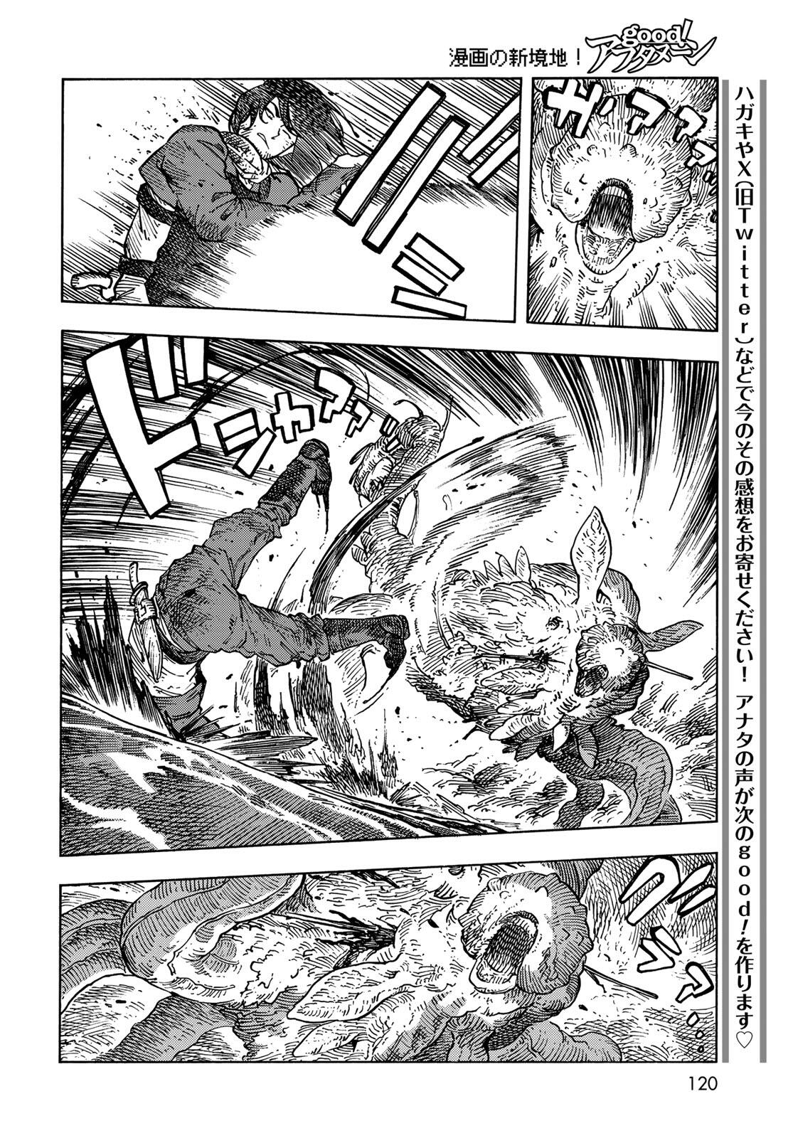 Kuutei Dragons Chap 96 - Next Chap 97