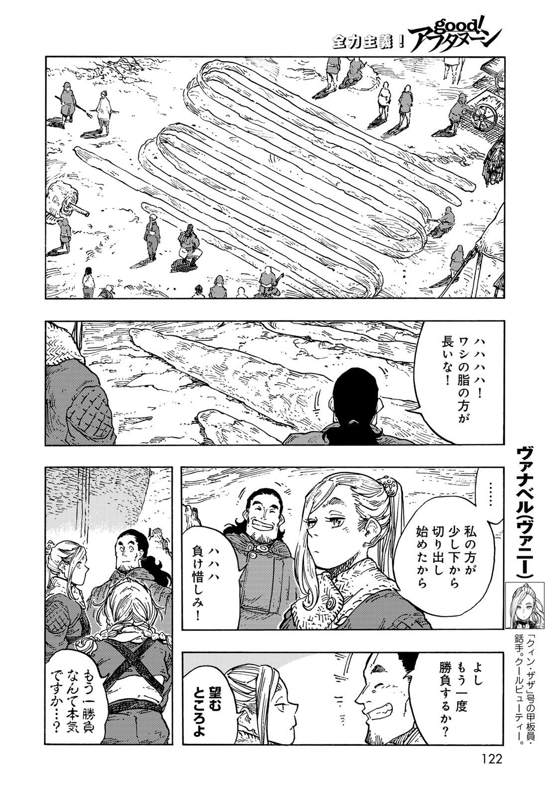 Kuutei Dragons Chap 96 - Next Chap 97