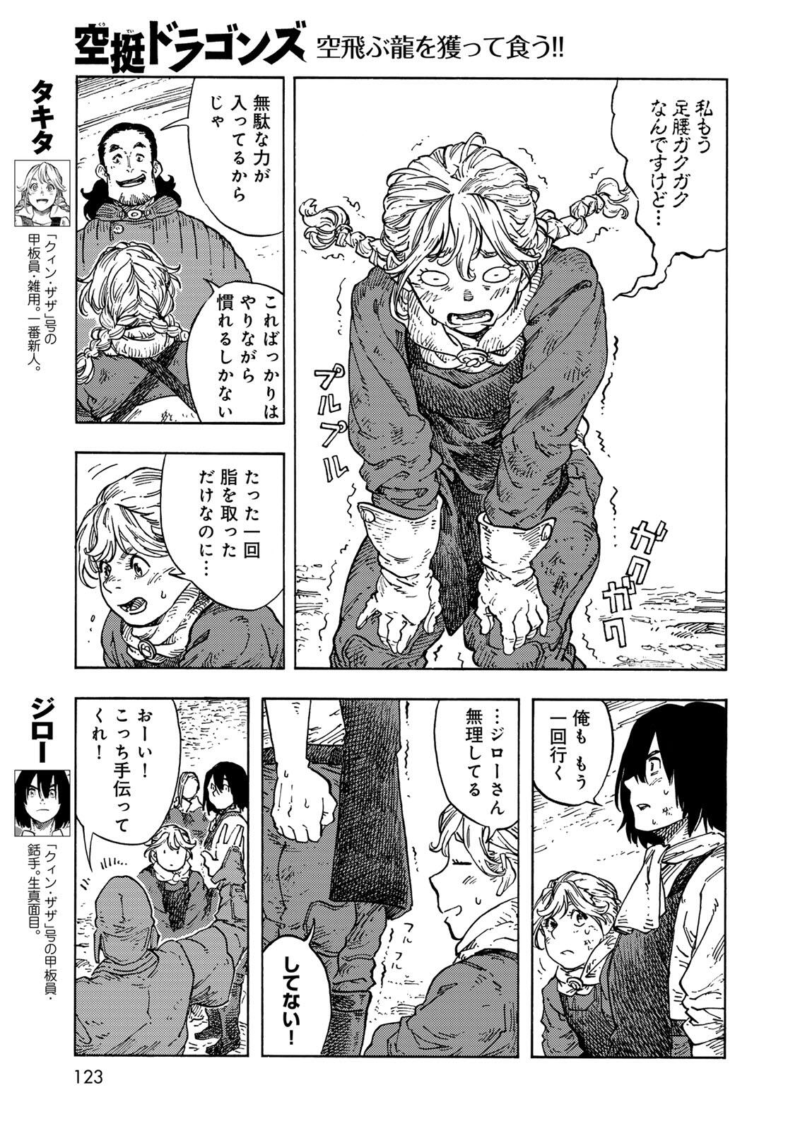 Kuutei Dragons Chap 96 - Next Chap 97