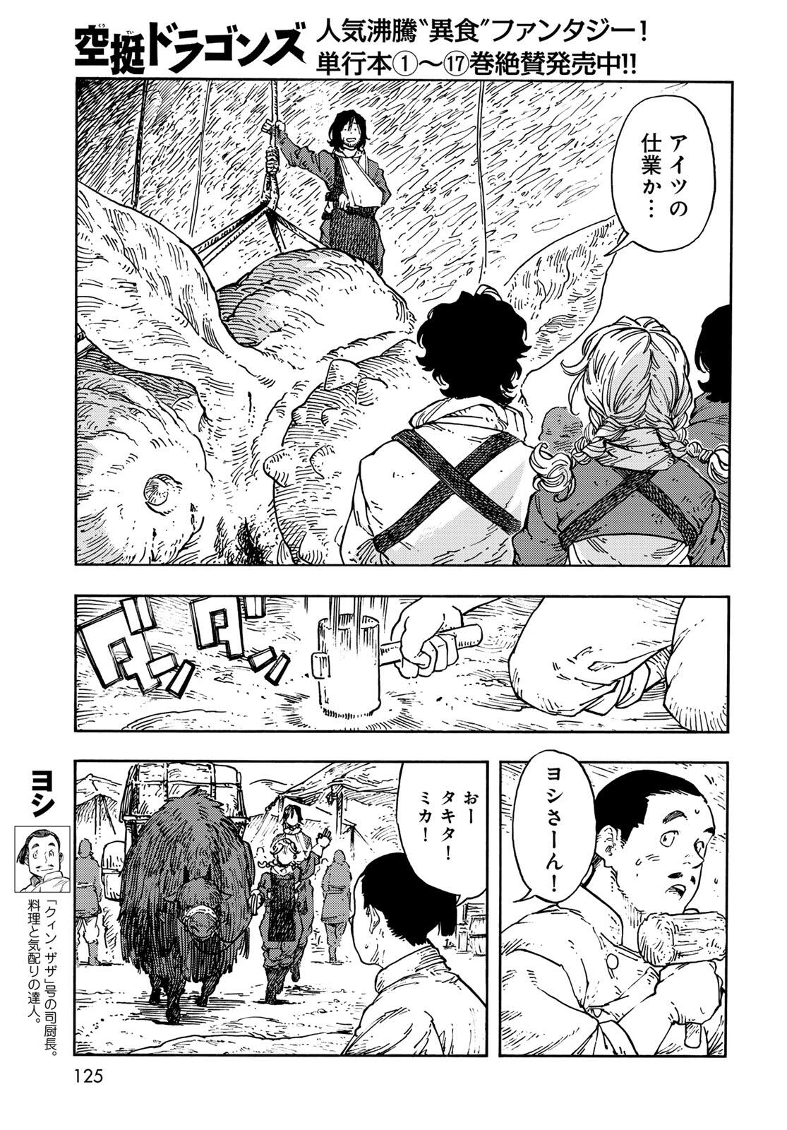 Kuutei Dragons Chap 96 - Next Chap 97