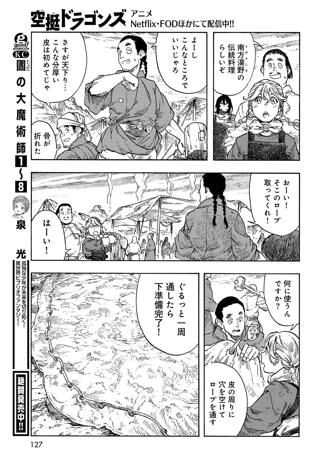 Kuutei Dragons Chap 96 - Next Chap 97