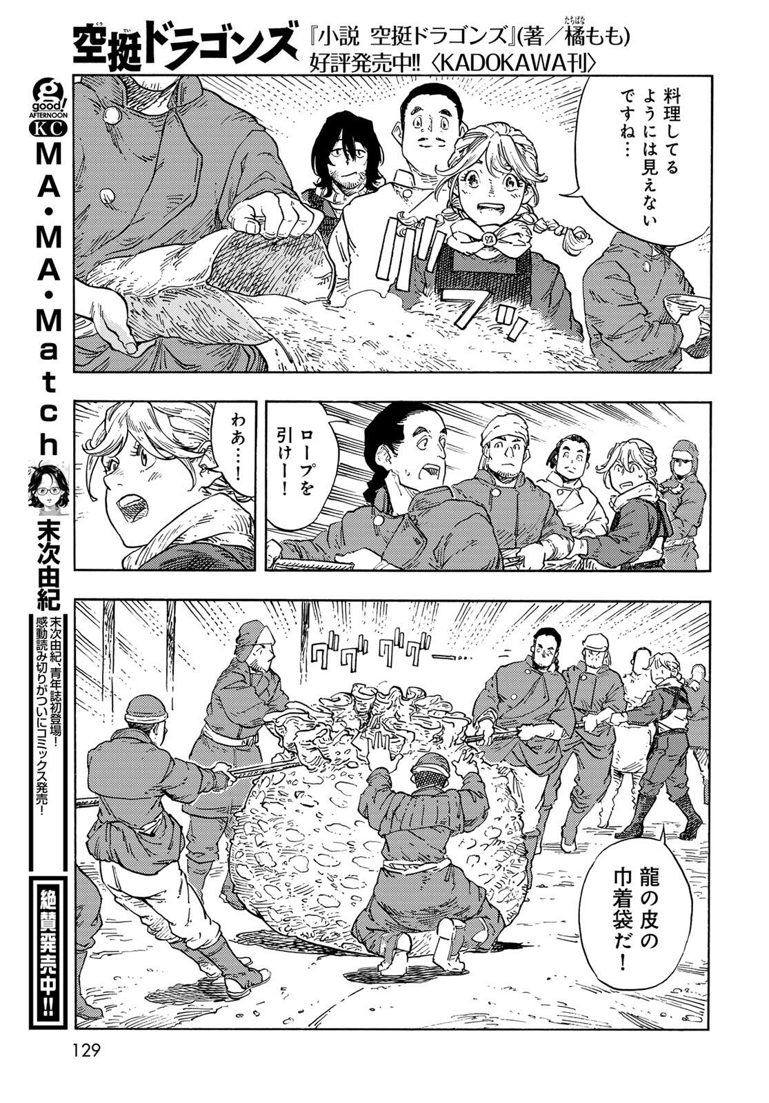 Kuutei Dragons Chap 96 - Next Chap 97