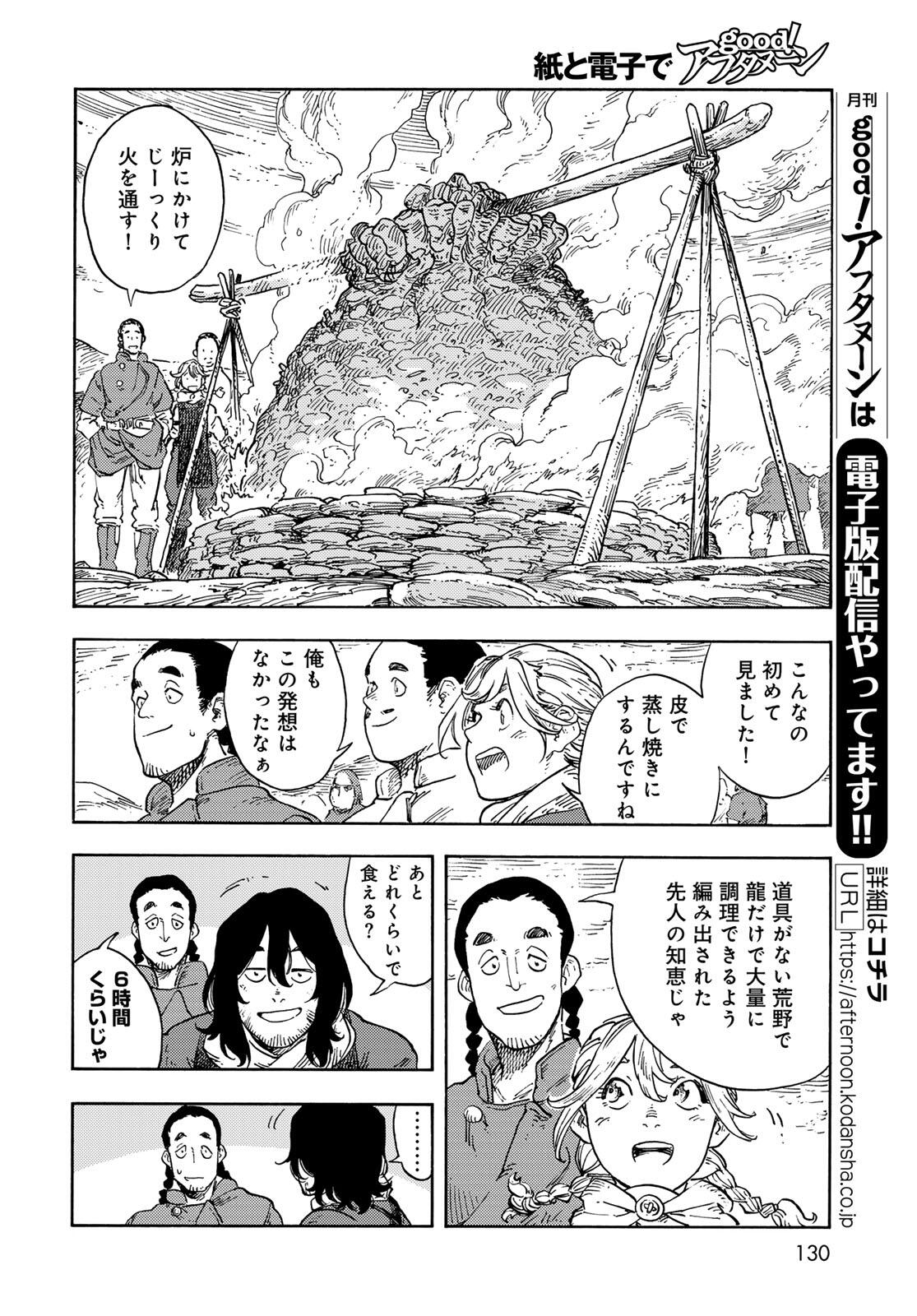 Kuutei Dragons Chap 96 - Next Chap 97