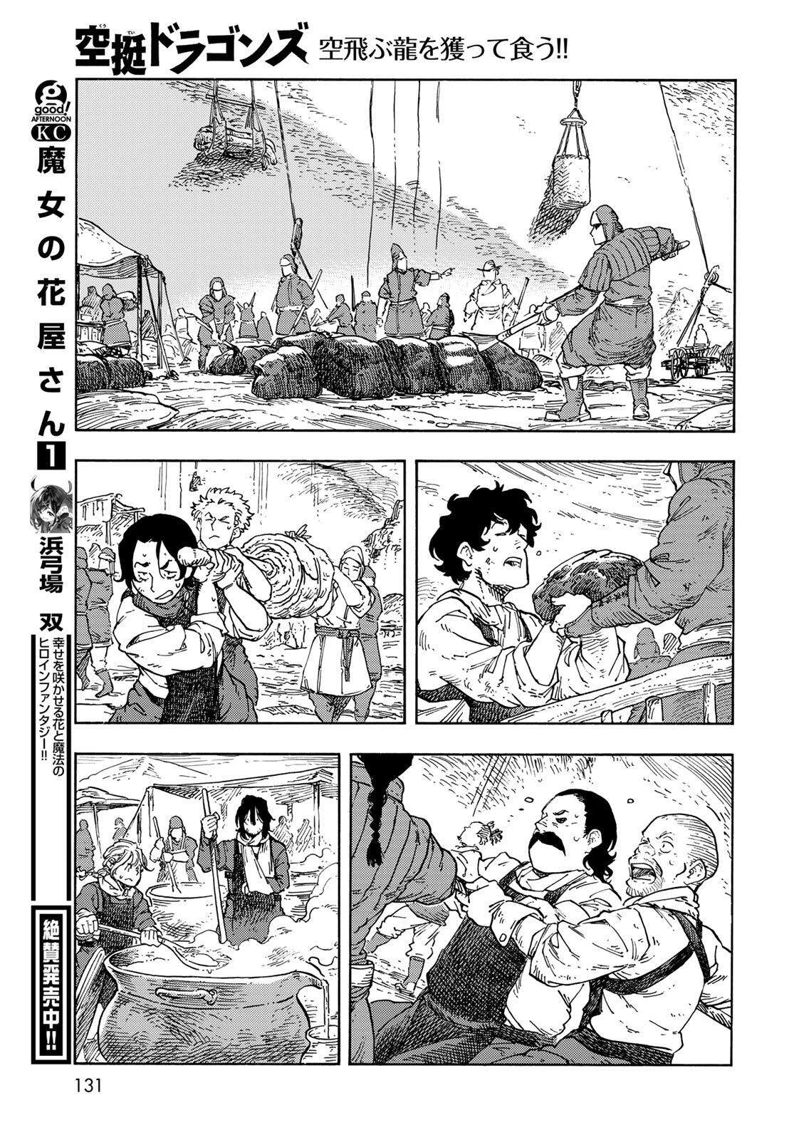 Kuutei Dragons Chap 96 - Next Chap 97