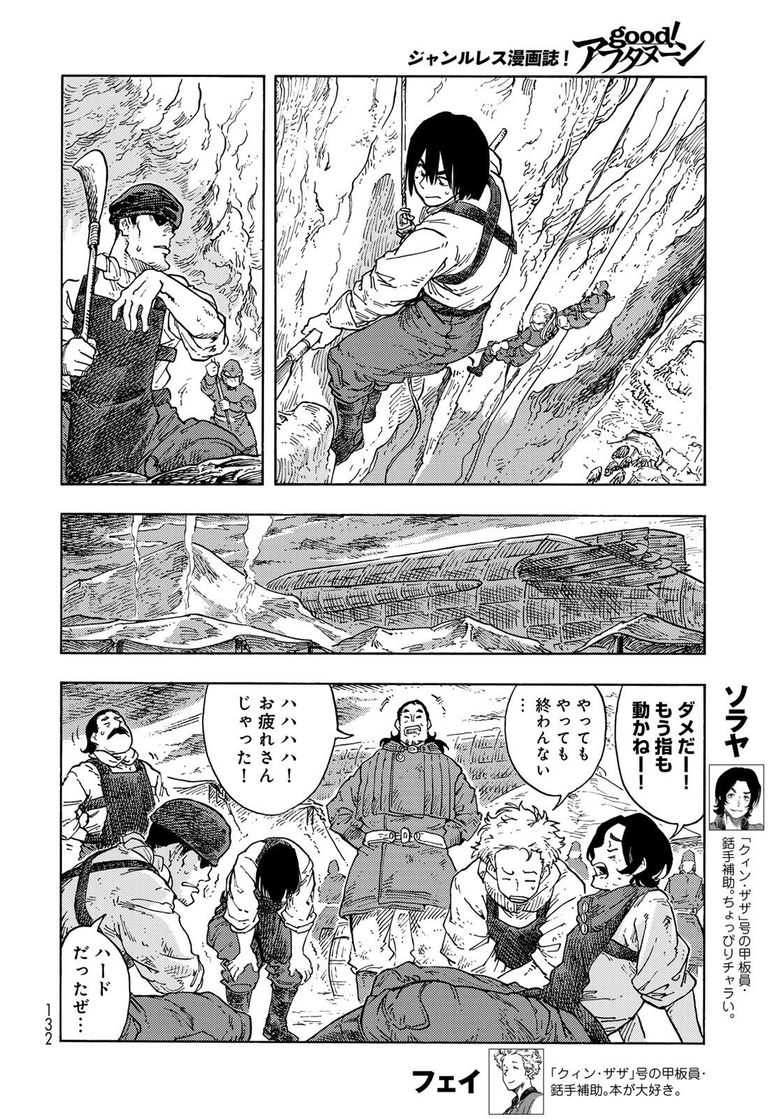 Kuutei Dragons Chap 96 - Next Chap 97