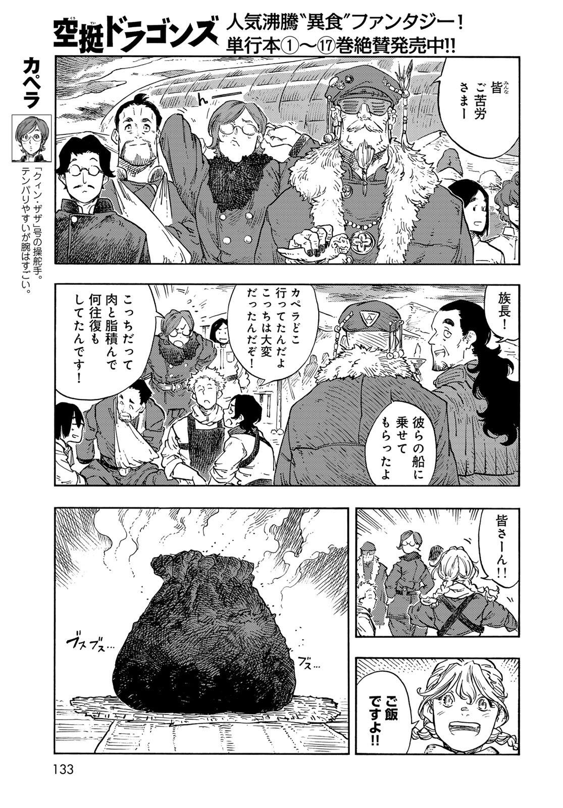 Kuutei Dragons Chap 96 - Next Chap 97