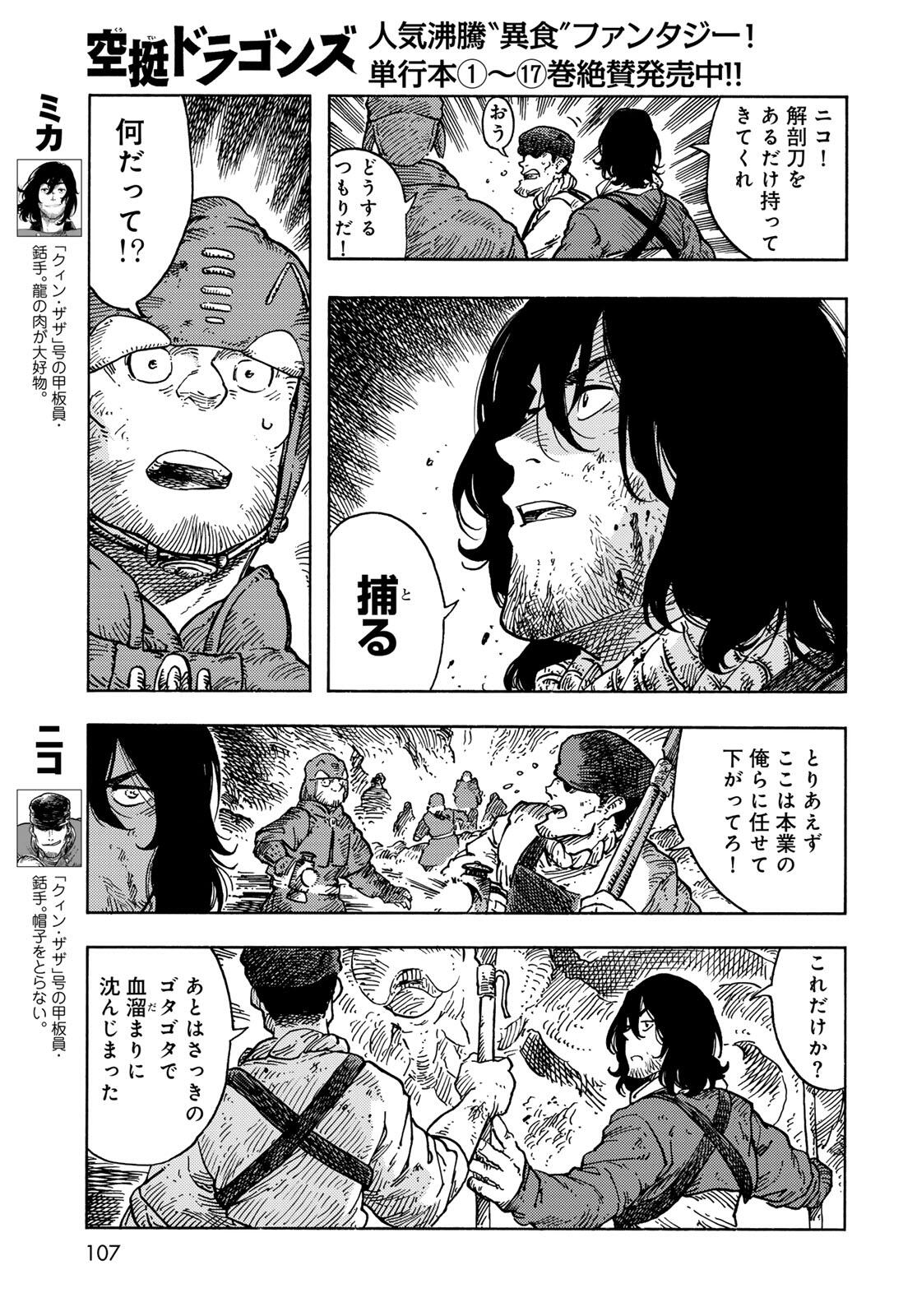 Kuutei Dragons Chap 96 - Next Chap 97