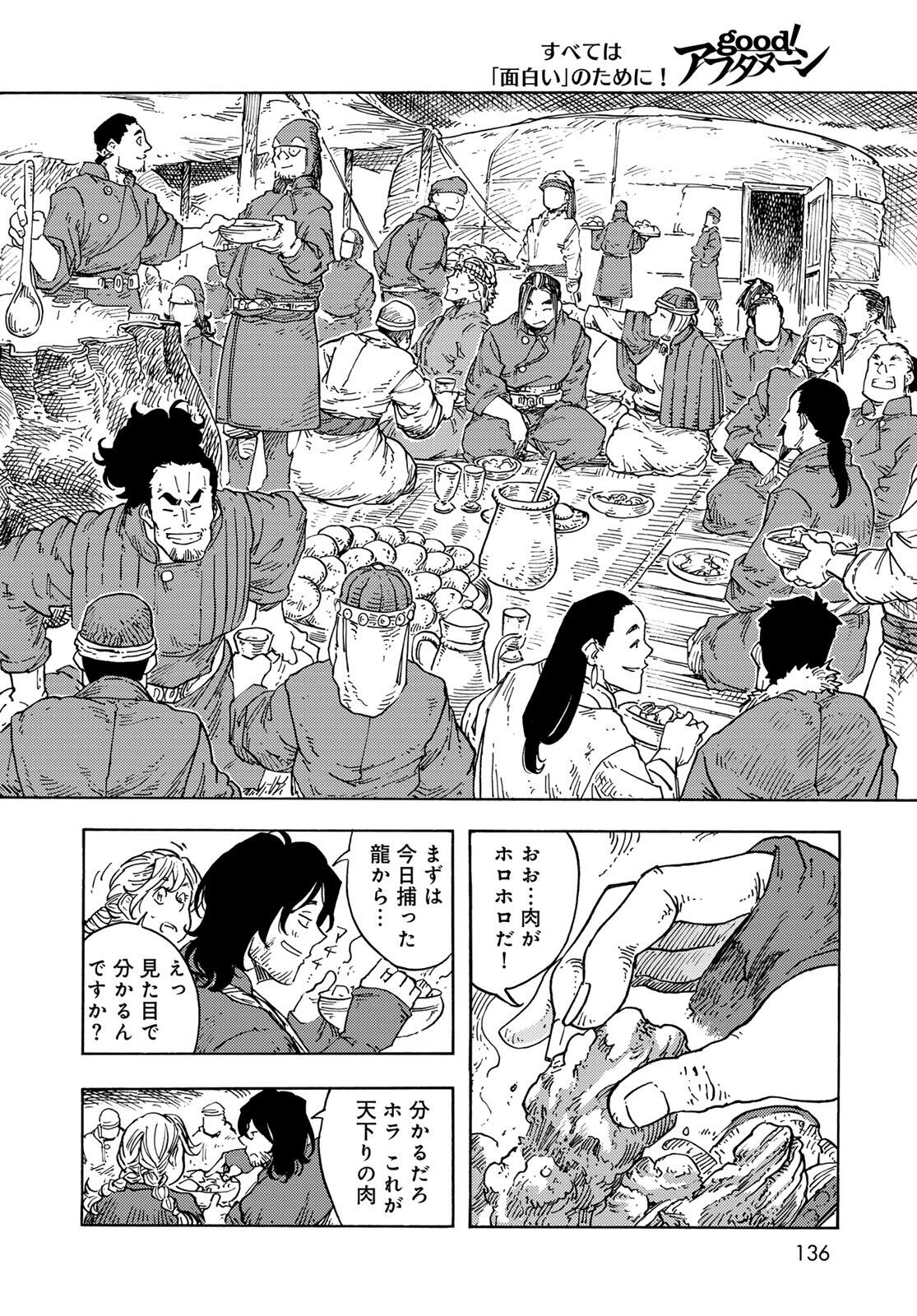 Kuutei Dragons Chap 96 - Next Chap 97