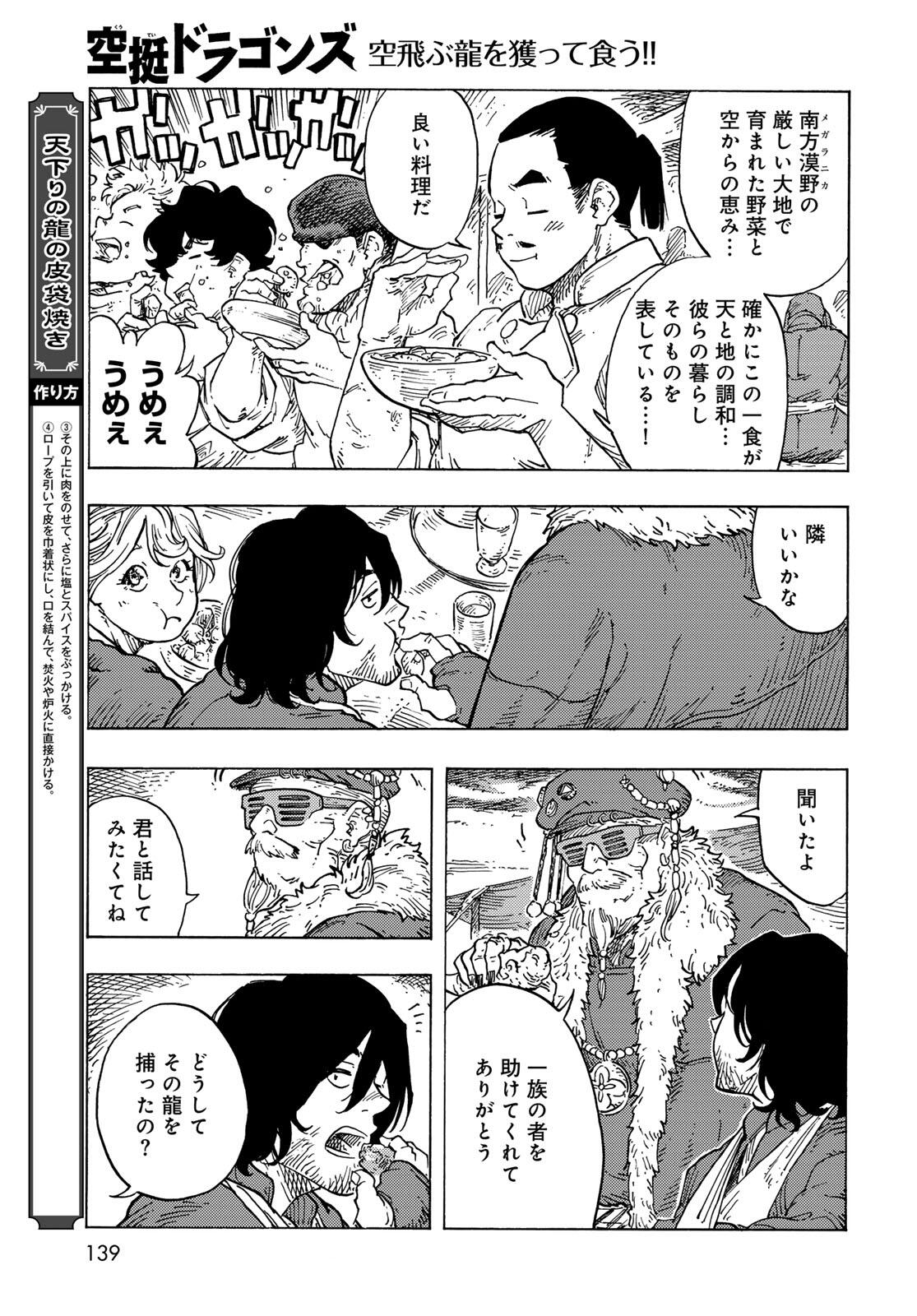 Kuutei Dragons Chap 96 - Next Chap 97