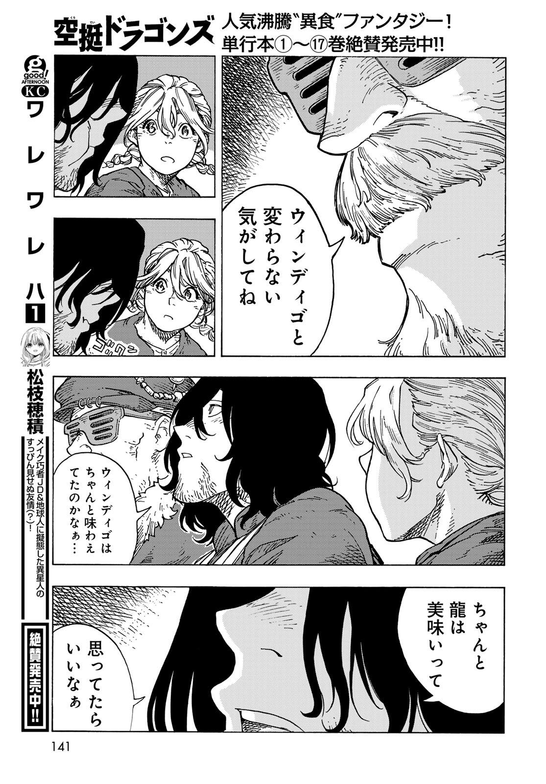 Kuutei Dragons Chap 96 - Next Chap 97