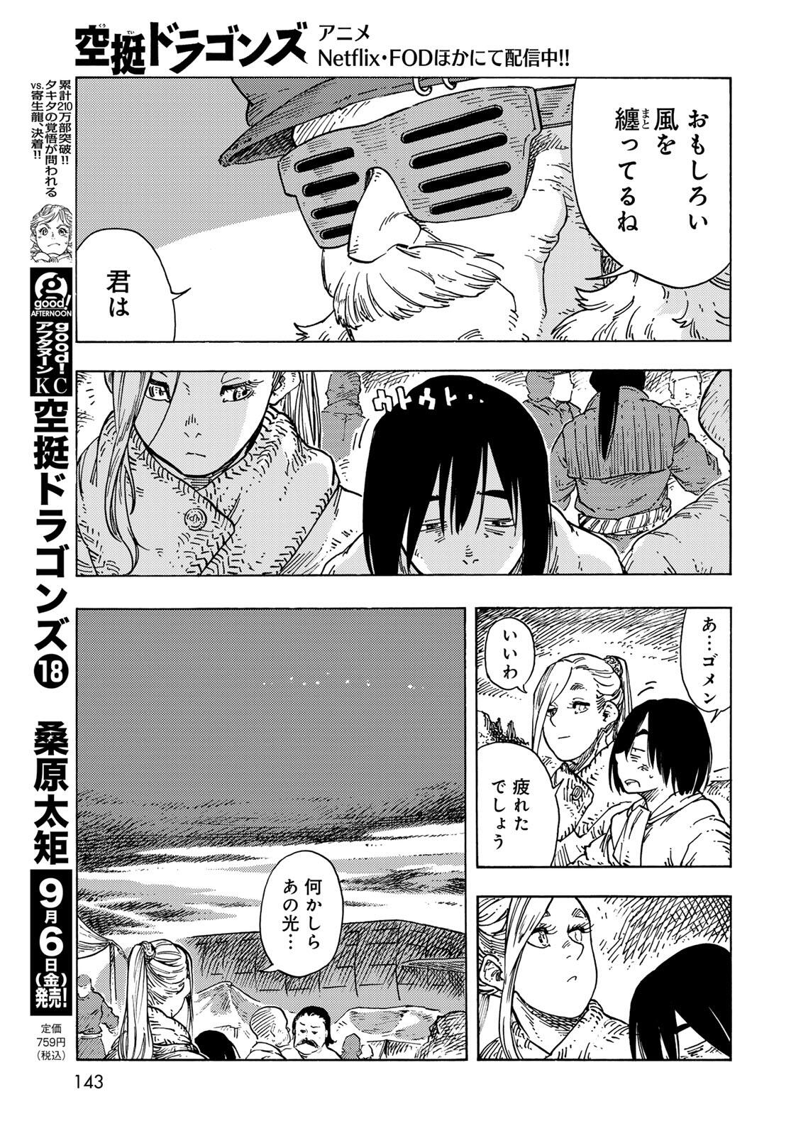 Kuutei Dragons Chap 96 - Next Chap 97