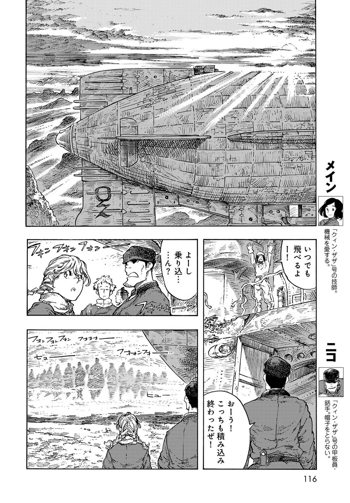 Kuutei Dragons Chap 98 - Next Chap 99