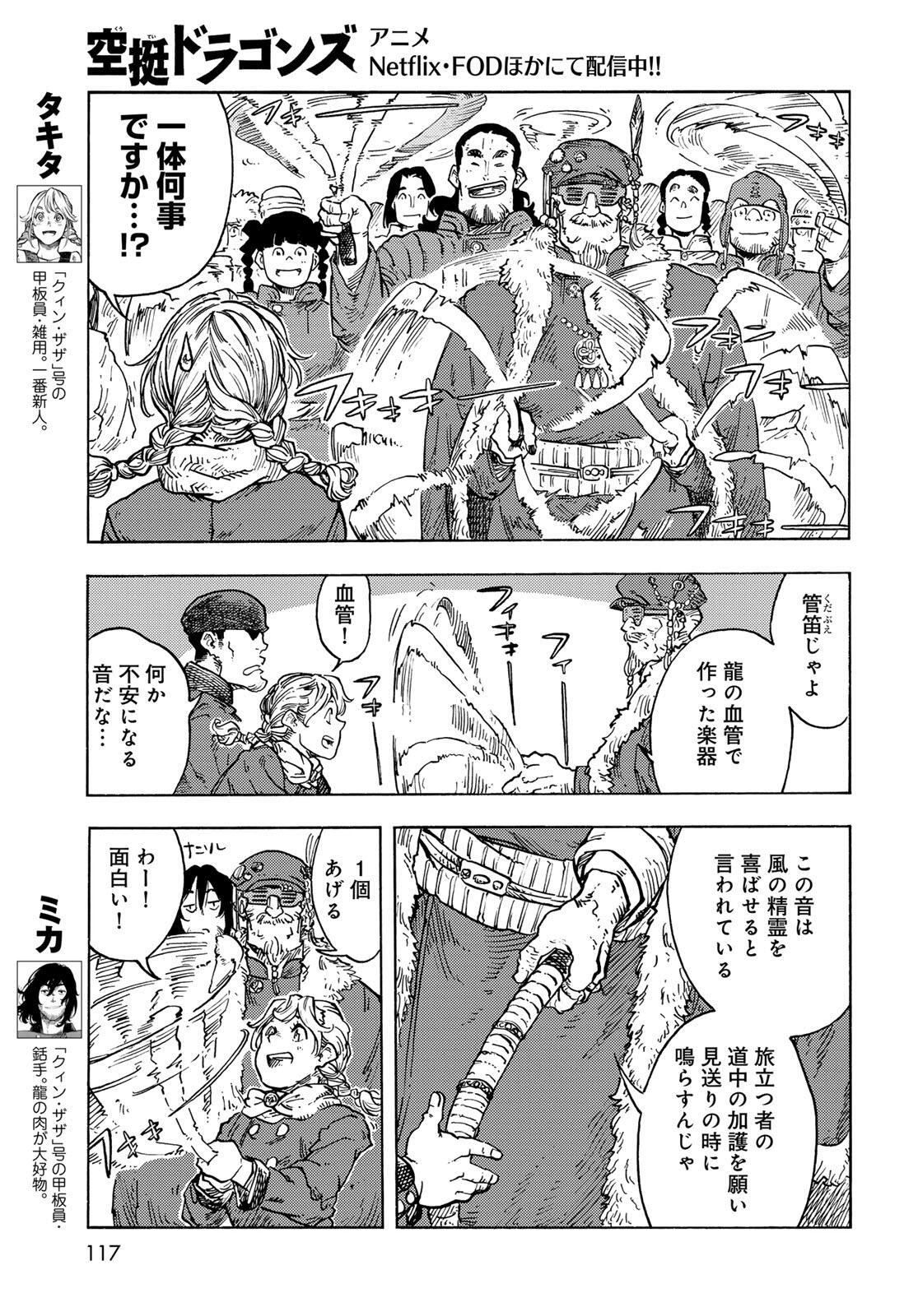 Kuutei Dragons Chap 98 - Next Chap 99