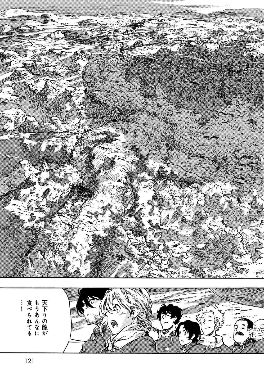 Kuutei Dragons Chap 98 - Next Chap 99