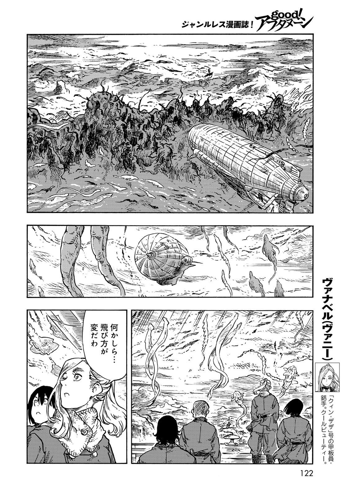 Kuutei Dragons Chap 98 - Next Chap 99