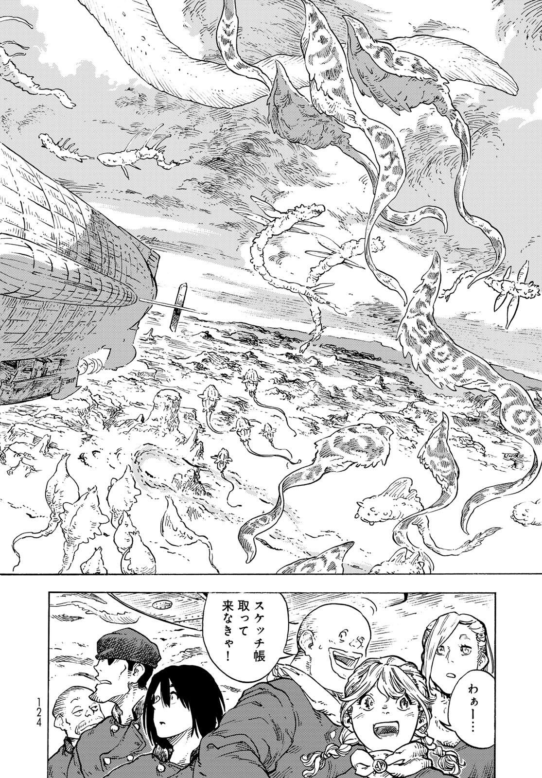 Kuutei Dragons Chap 98 - Next Chap 99