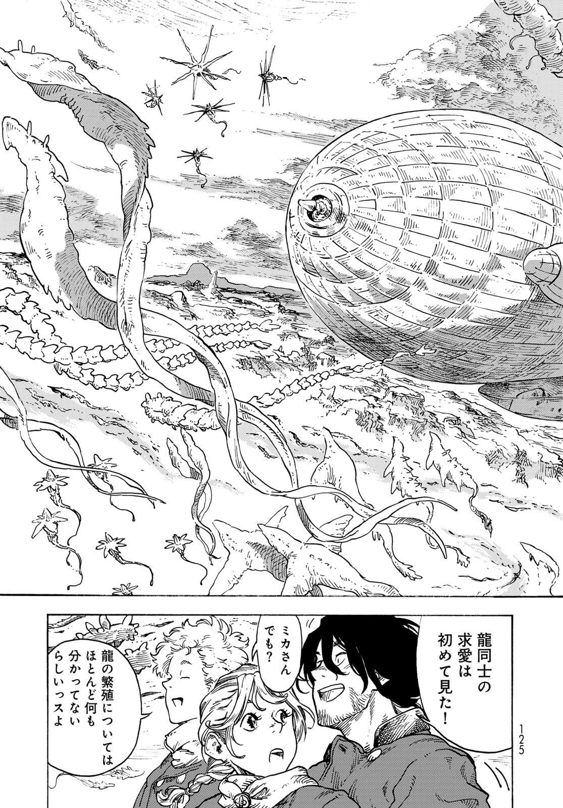 Kuutei Dragons Chap 98 - Next Chap 99