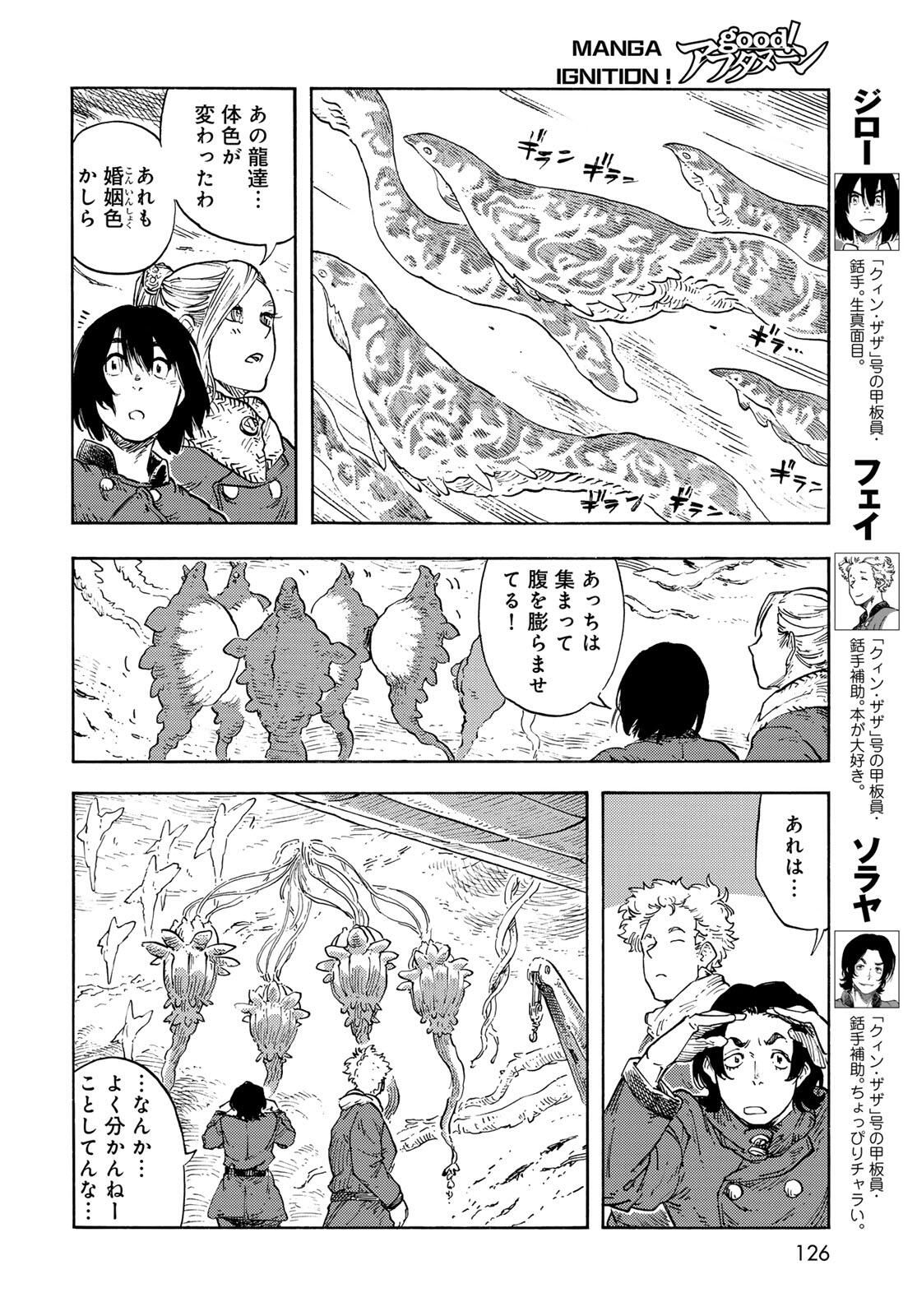 Kuutei Dragons Chap 98 - Next Chap 99