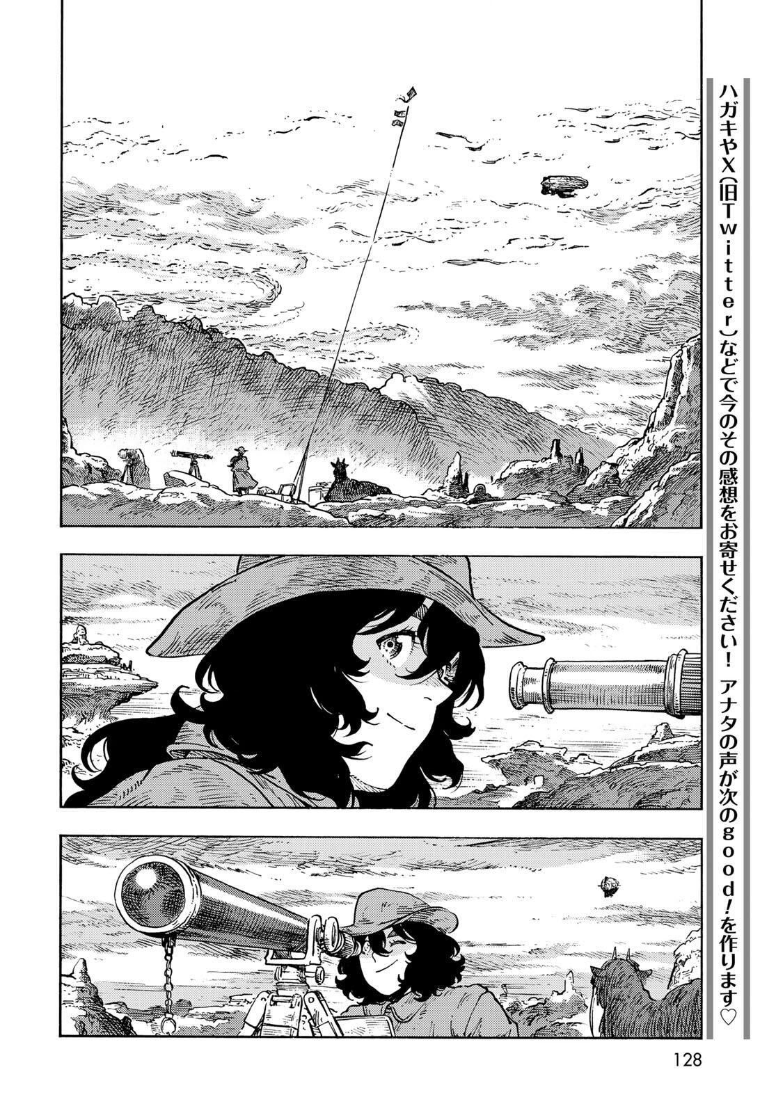 Kuutei Dragons Chap 98 - Next Chap 99