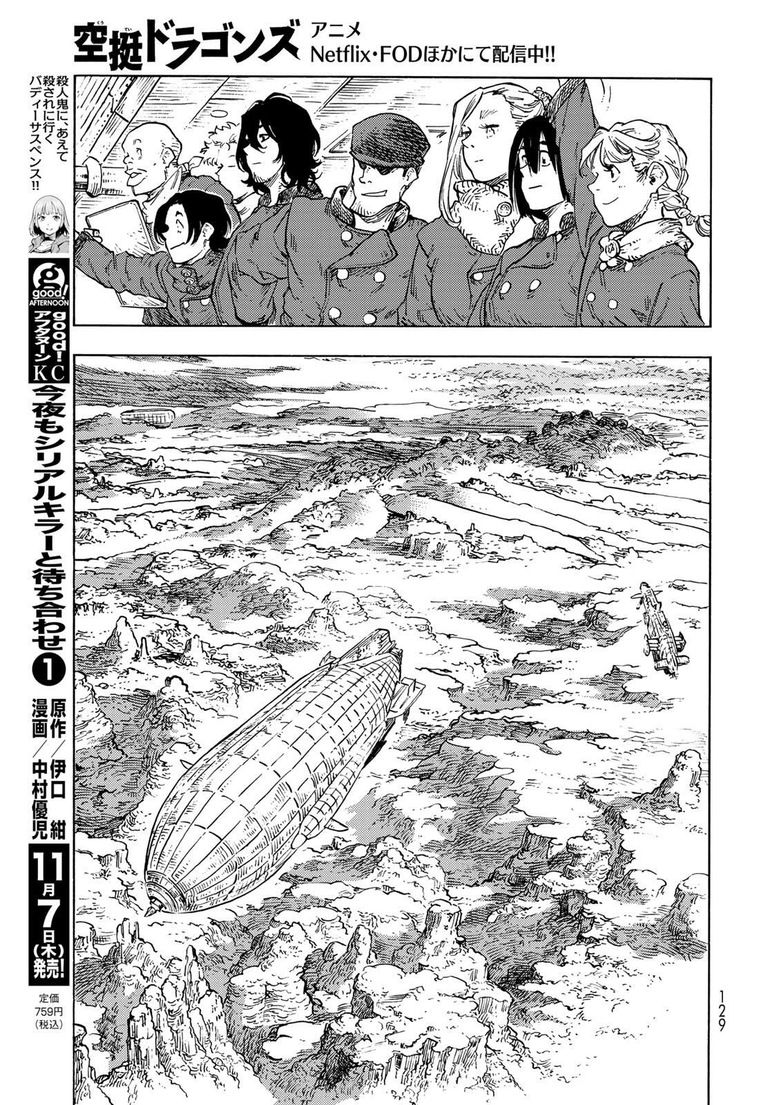 Kuutei Dragons Chap 98 - Next Chap 99