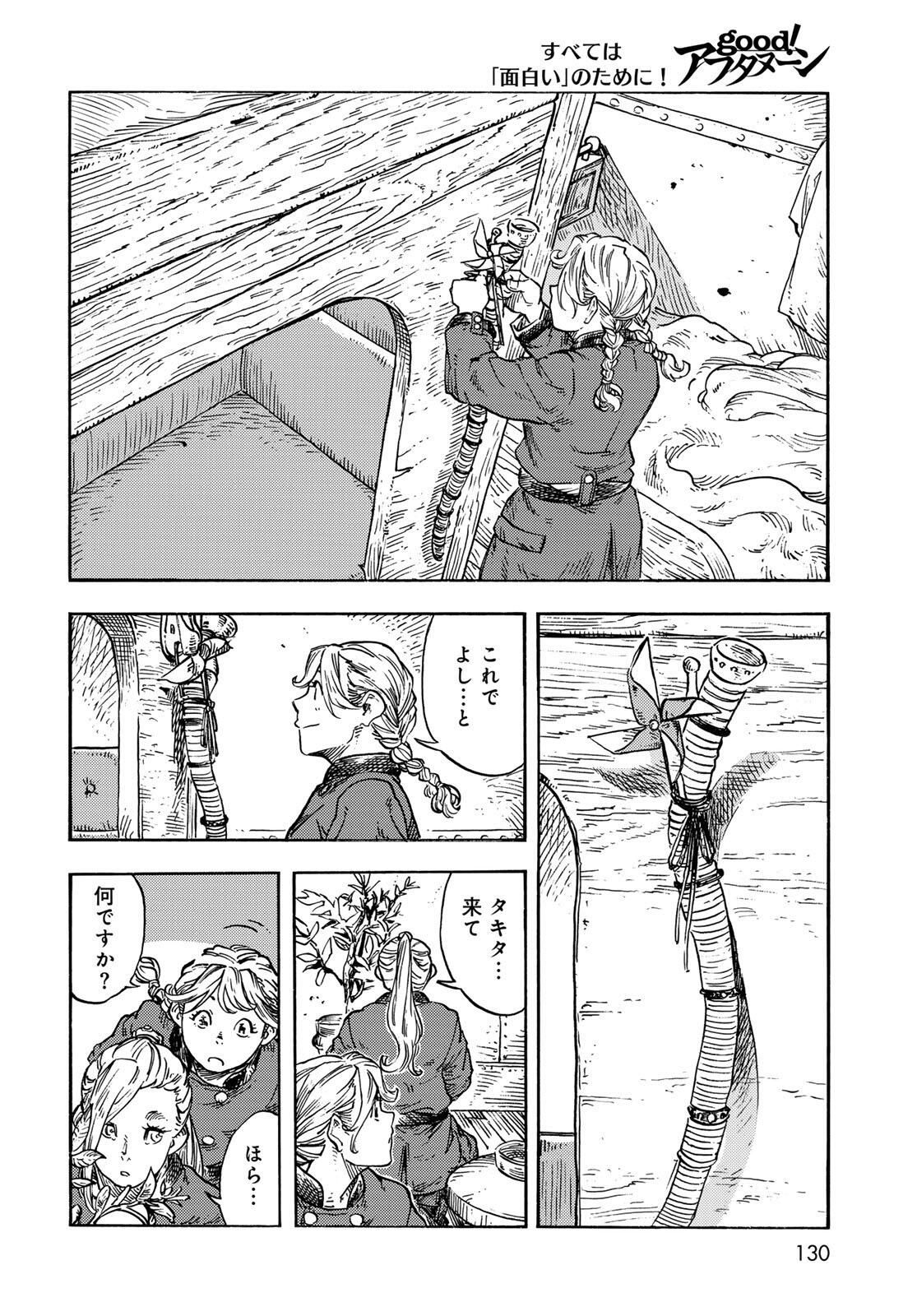 Kuutei Dragons Chap 98 - Next Chap 99