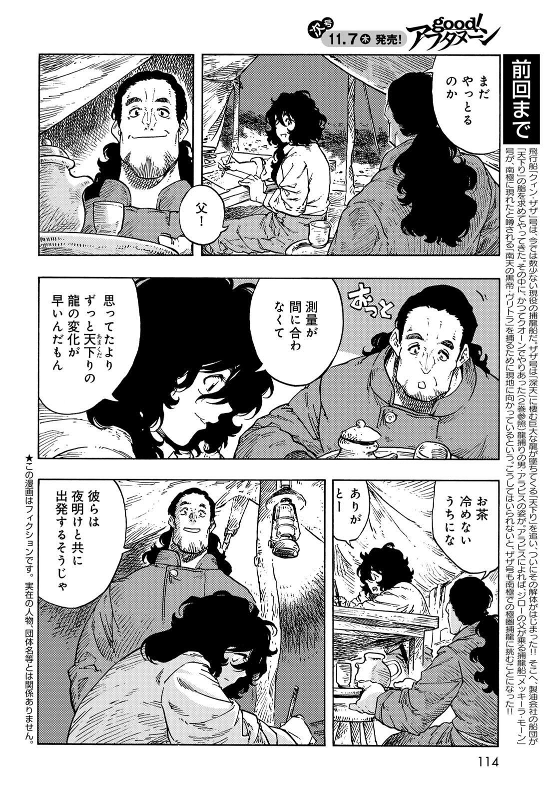 Kuutei Dragons Chap 98 - Next Chap 99