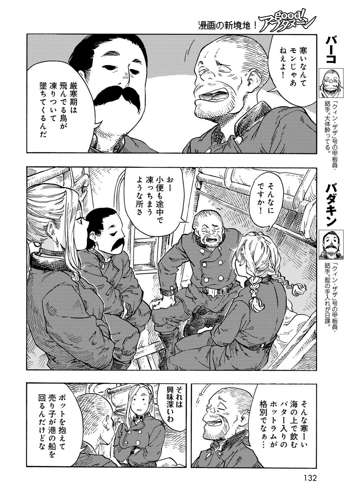 Kuutei Dragons Chap 98 - Next Chap 99