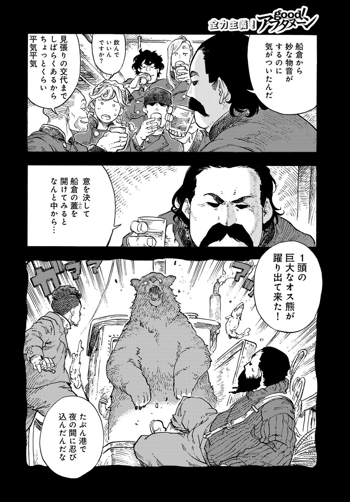 Kuutei Dragons Chap 98 - Next Chap 99