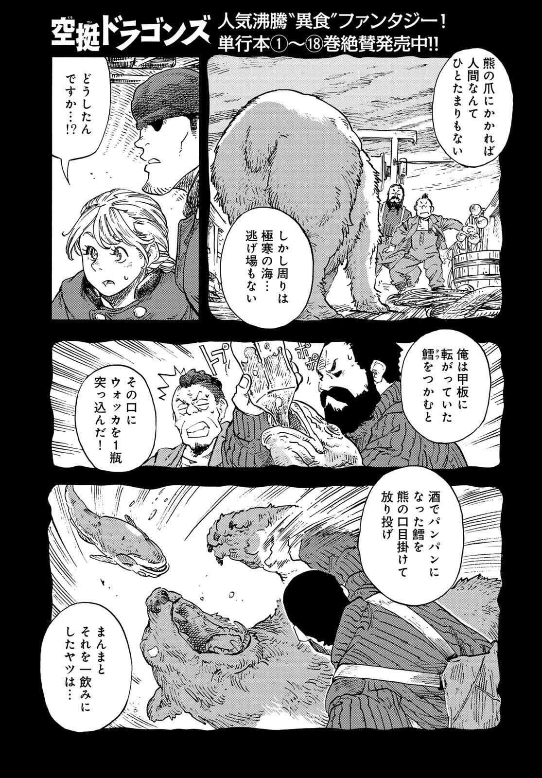 Kuutei Dragons Chap 98 - Next Chap 99