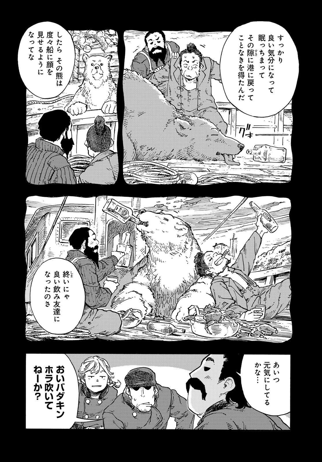 Kuutei Dragons Chap 98 - Next Chap 99